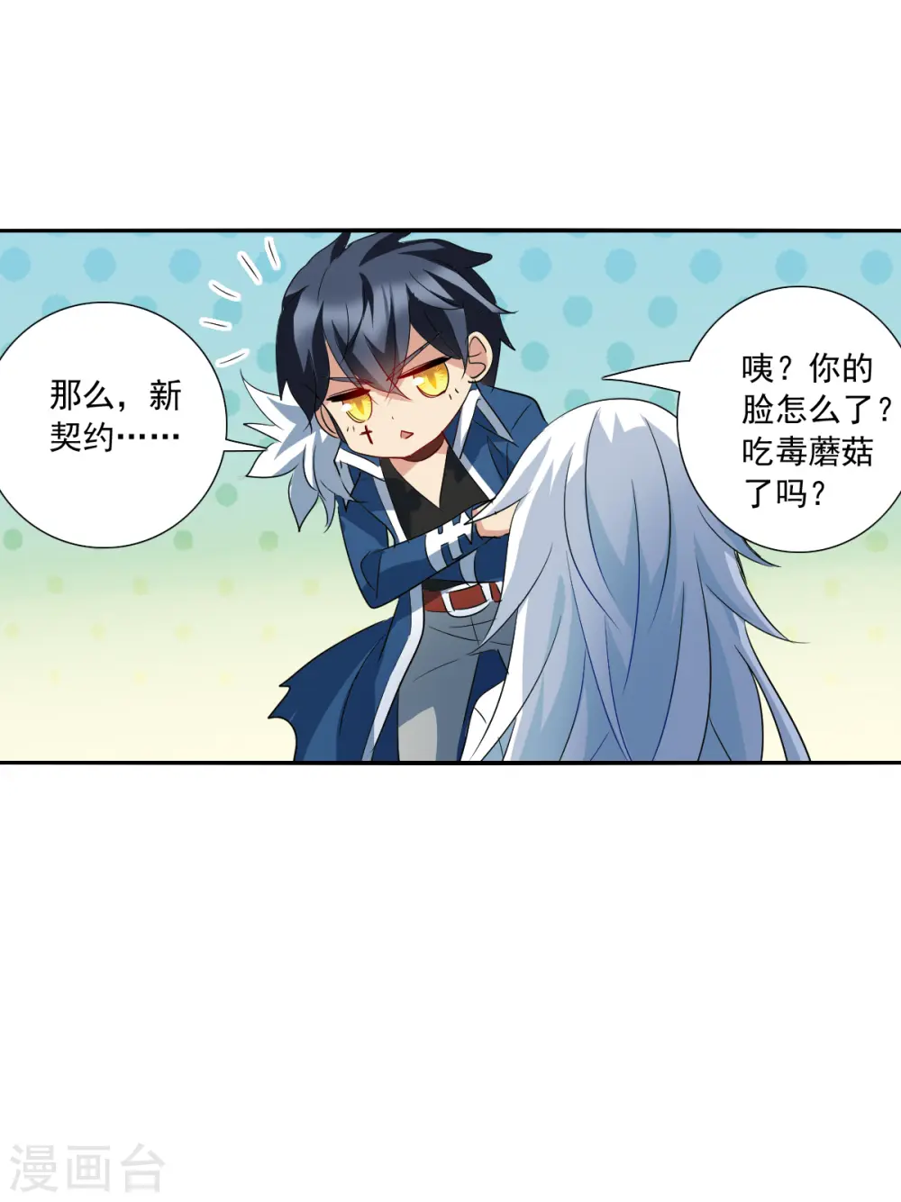 第2季第37话 新契约24