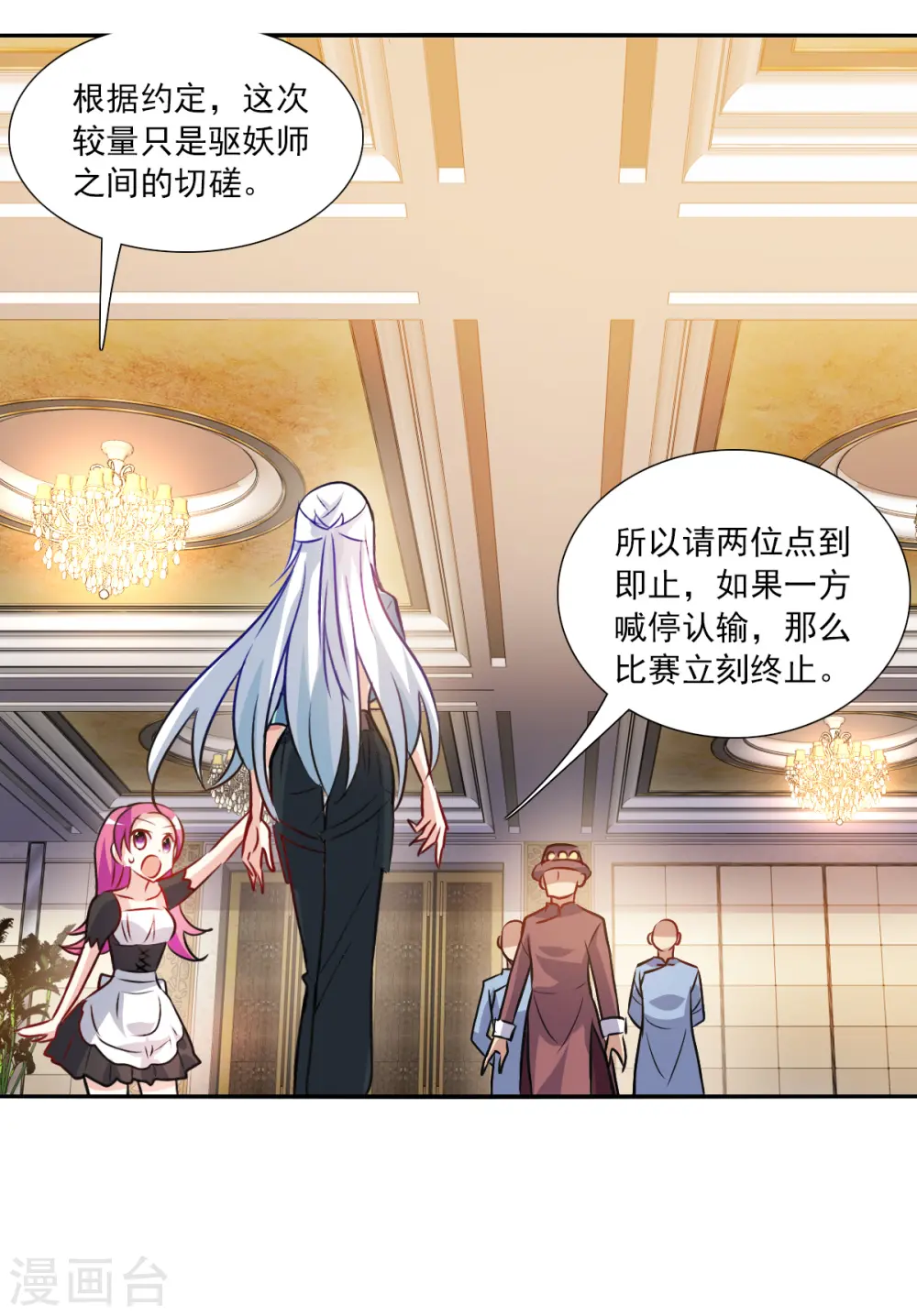 第2季第97话 最合适的保镖44