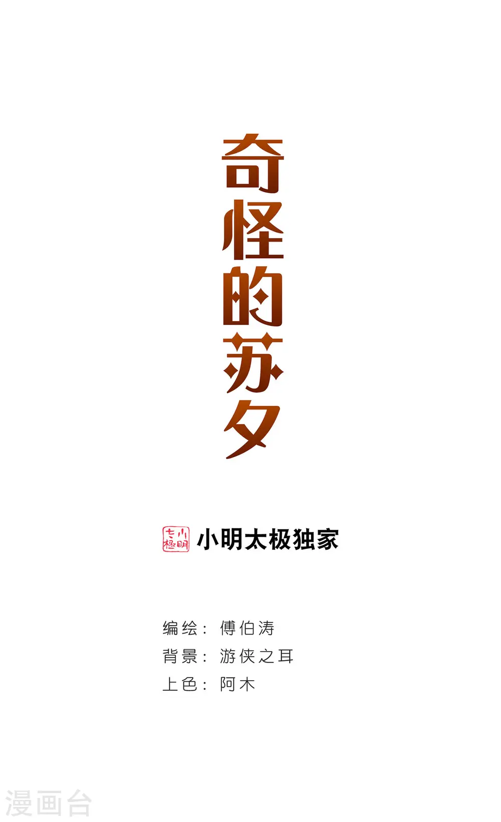 第252话 背叛30