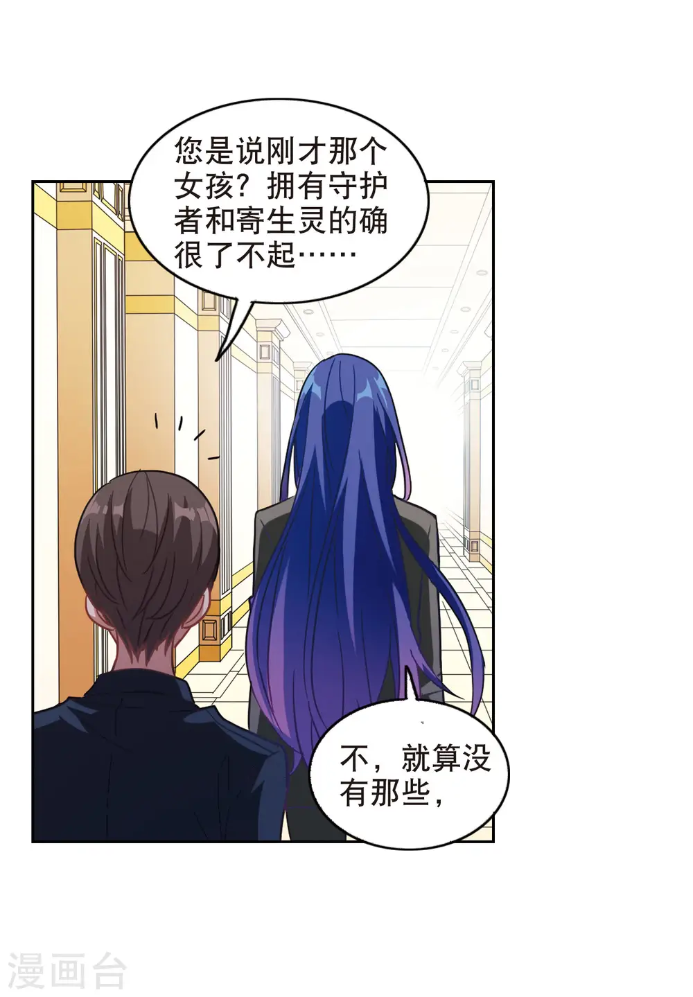 第84话 金眼的秘密32
