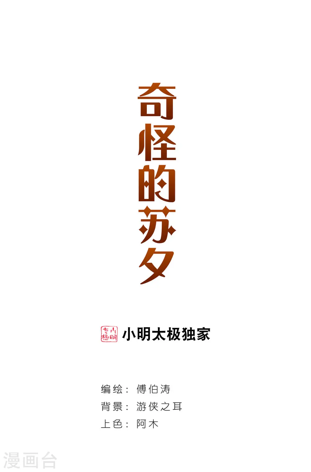 第185话 登机20