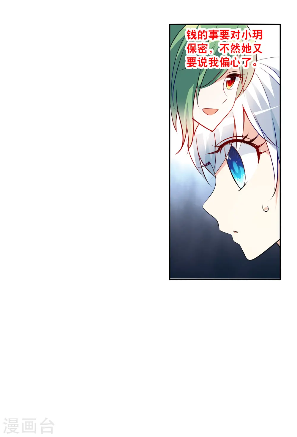 第2季第76话 贫穷的烦恼23