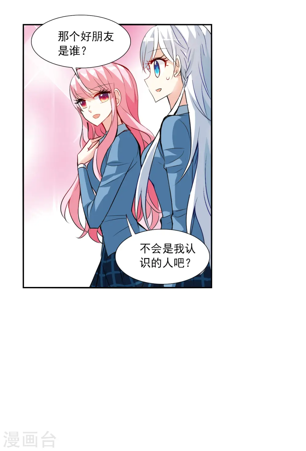 第2季第76话 贫穷的烦恼22