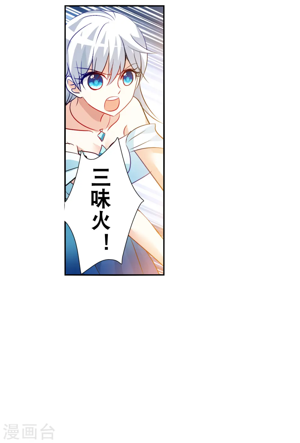 第2季第88话 晚宴风波43