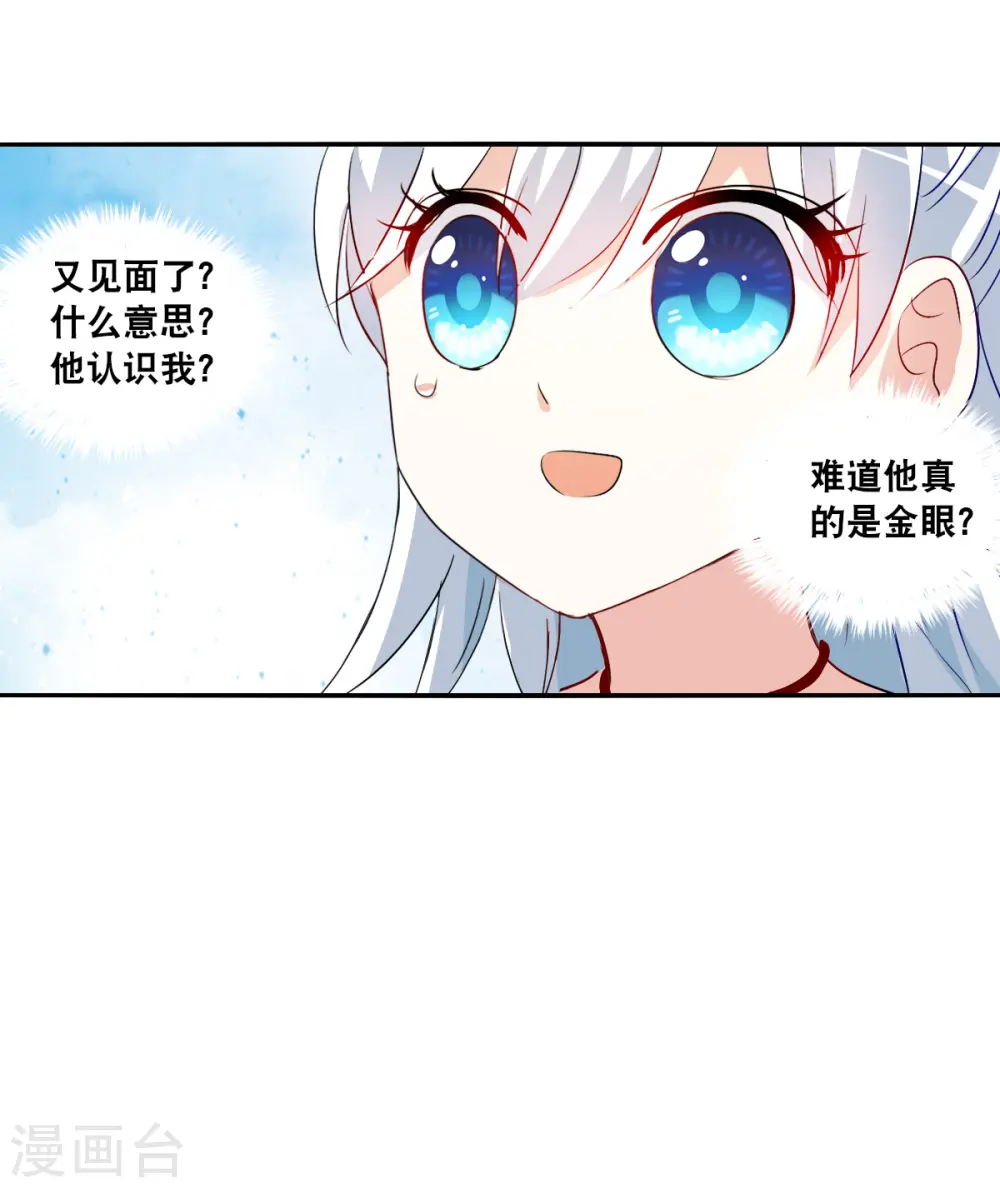 第2季第82话 阿米尔13