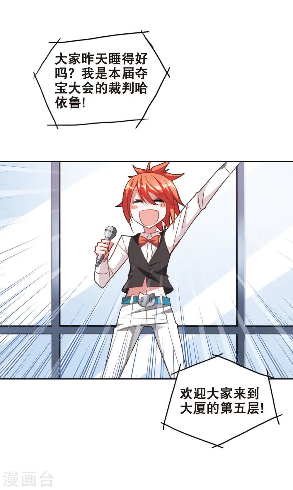 第84话 金眼的秘密34