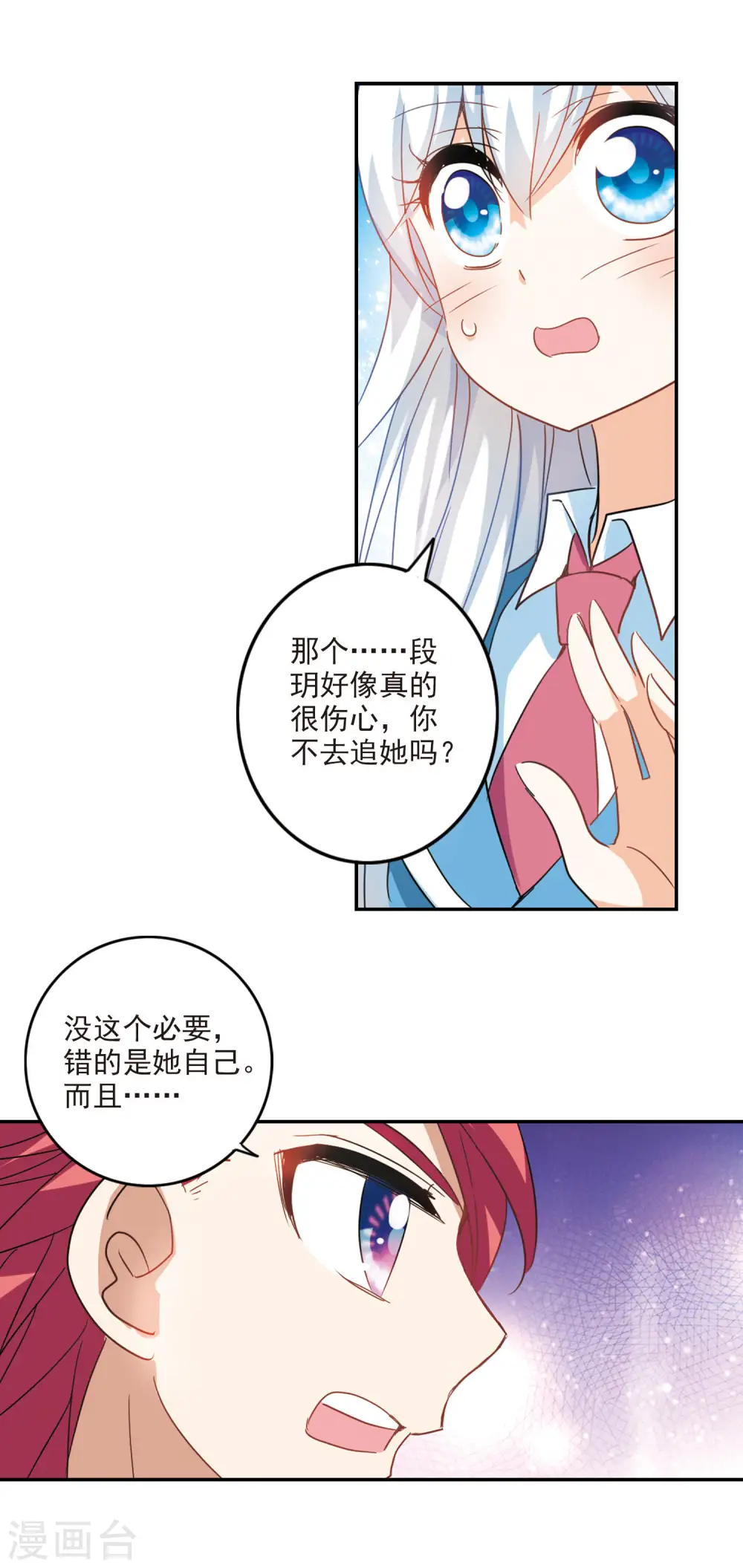 第145话 笔记的秘密13