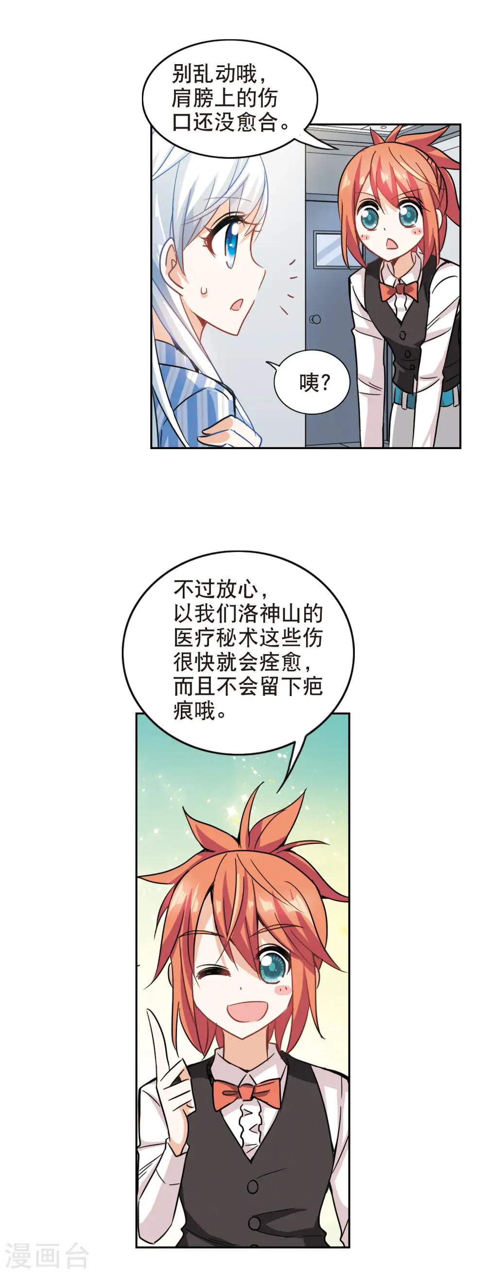 第105话 狂怒34