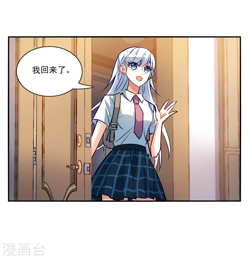 第2季第142话 暗流涌动23