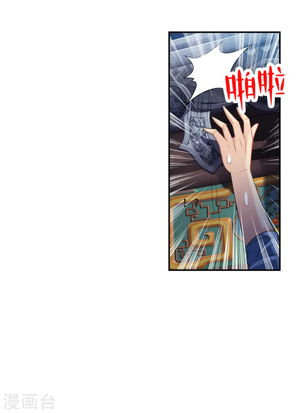 第2季第36话 新契约12