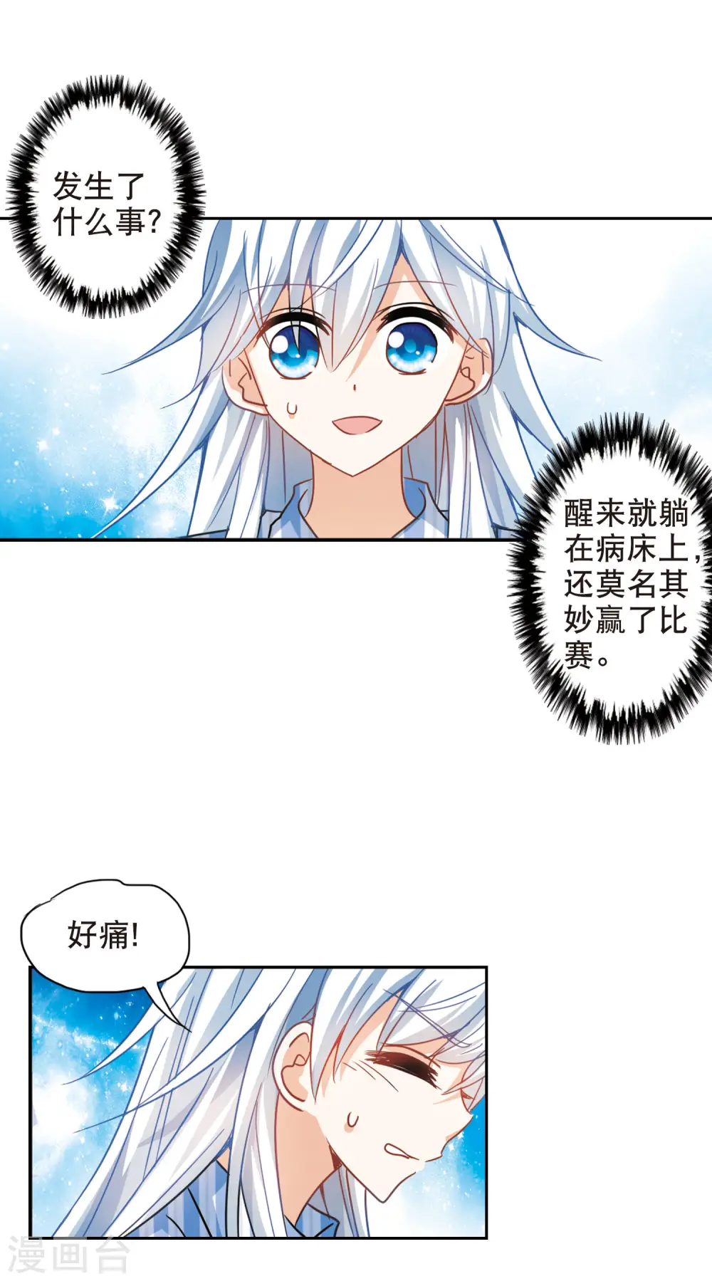 第105话 狂怒33