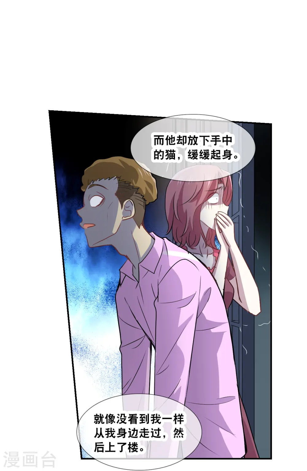 第2季第53话 分头调查23