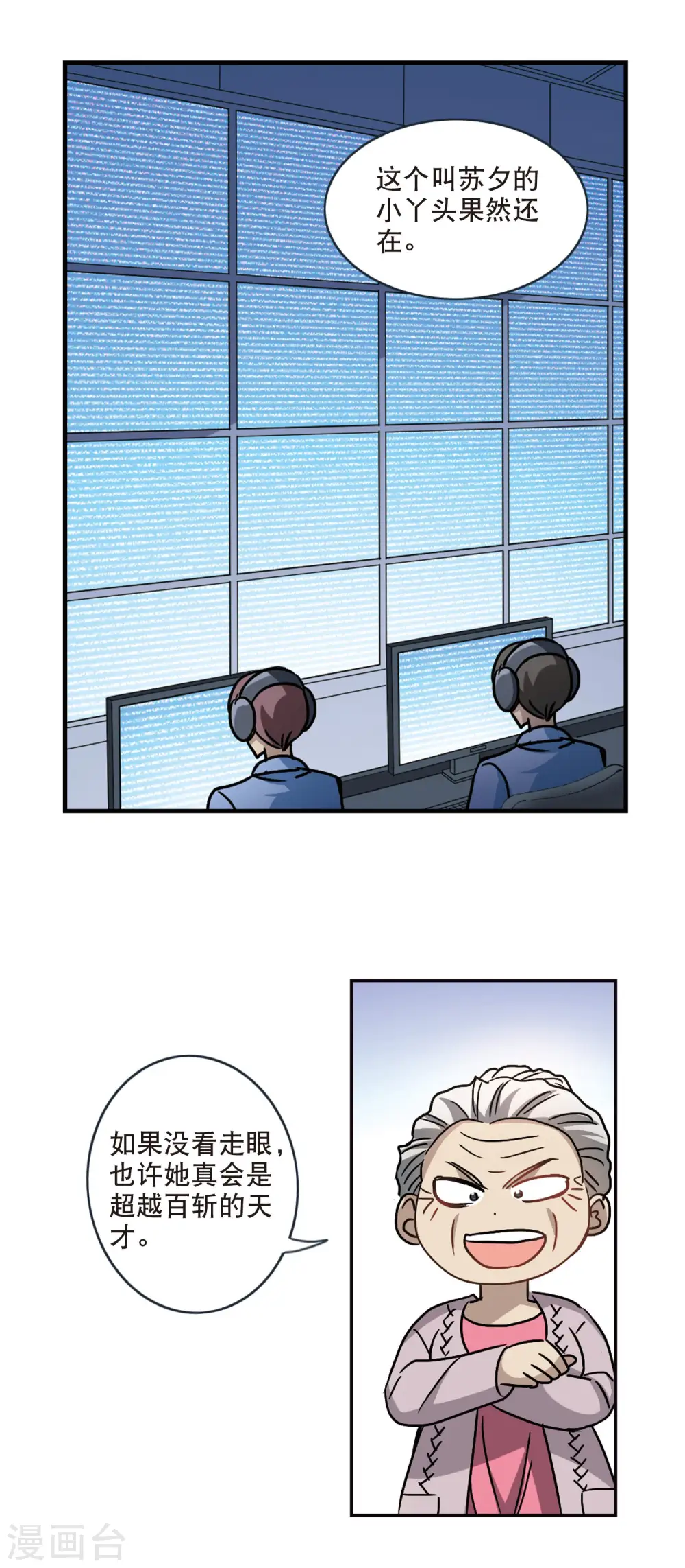 第213话 游戏时间31