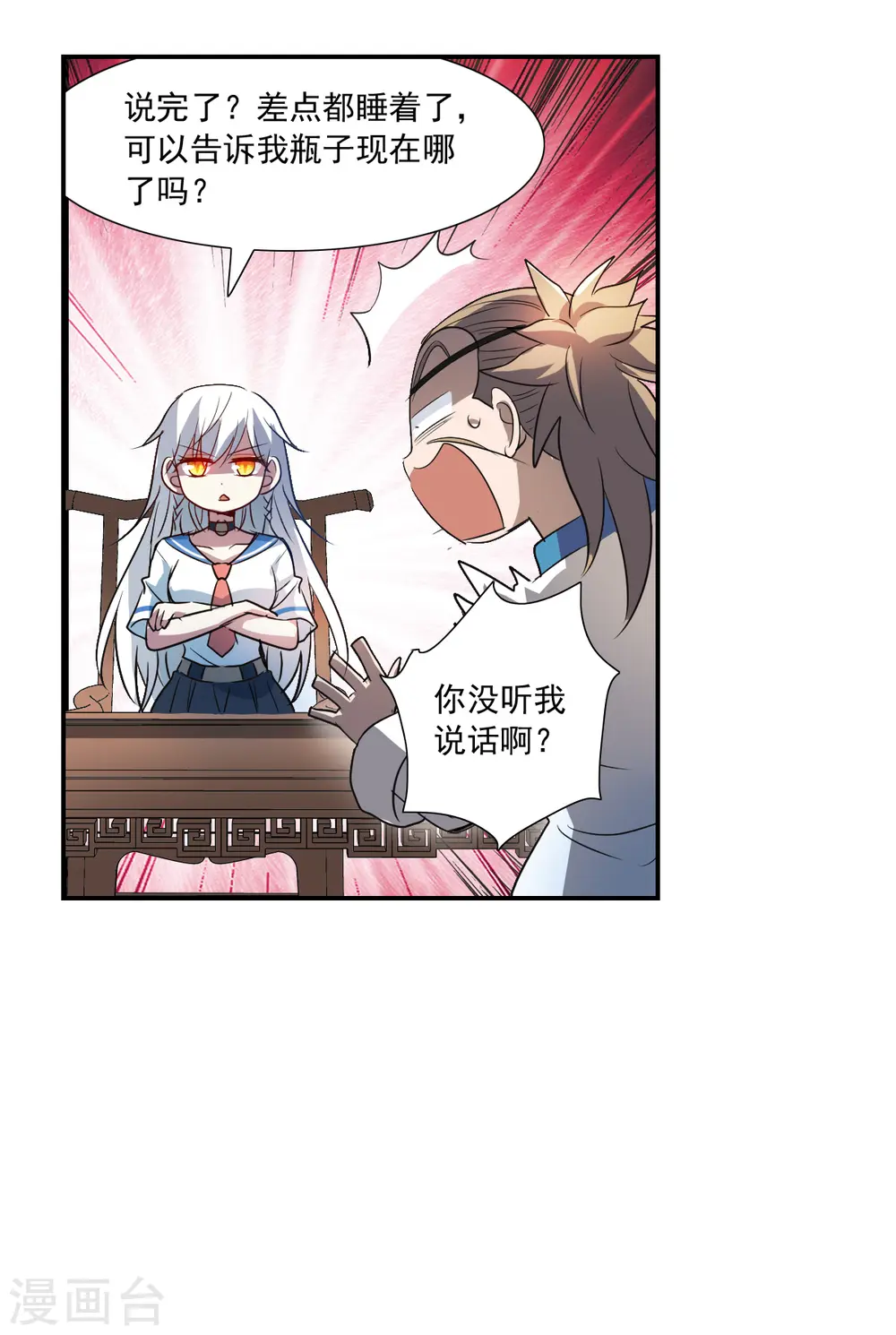 第2季第10话 秋叶会馆12