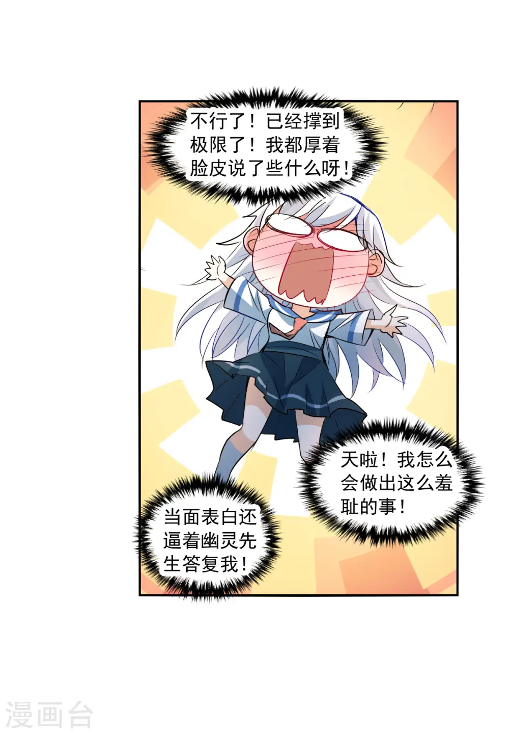 第2季第37话 新契约23