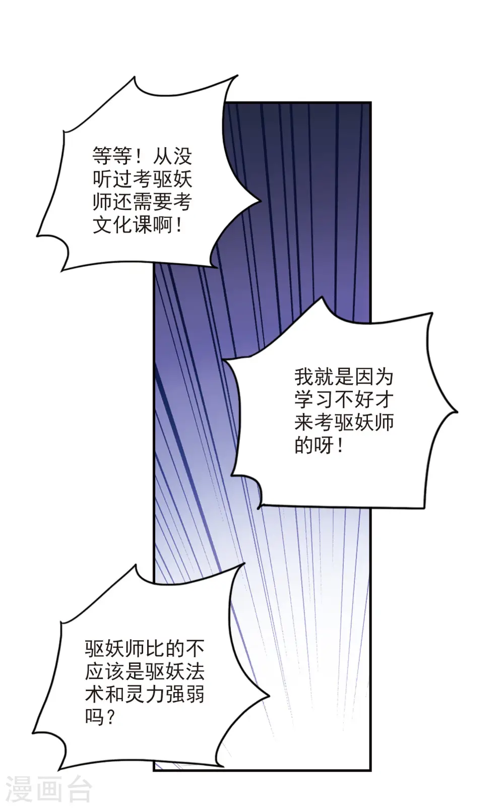 第198话 无墨之笔33