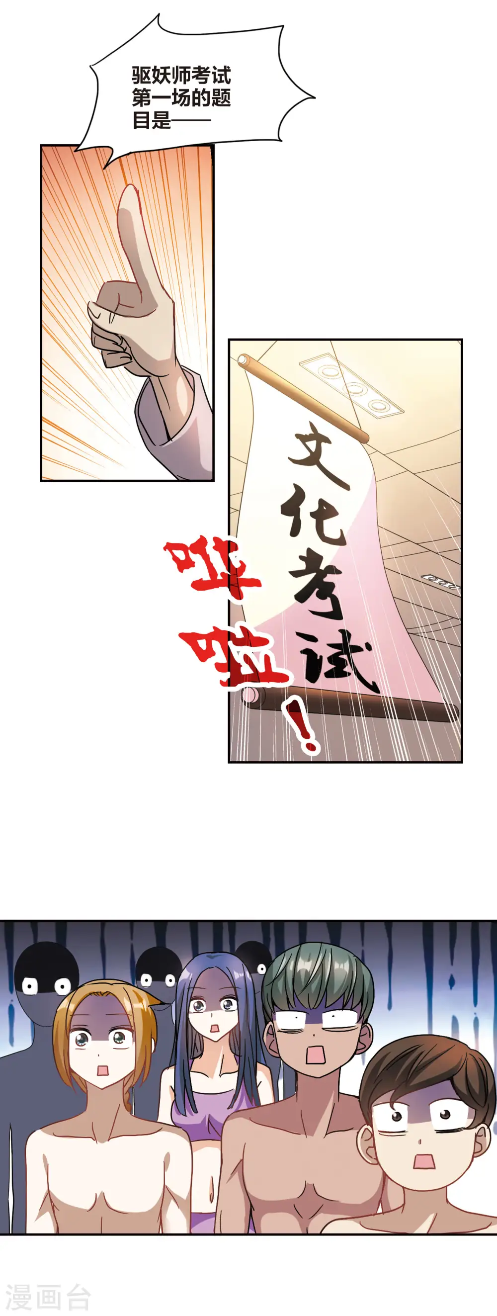 第198话 无墨之笔32