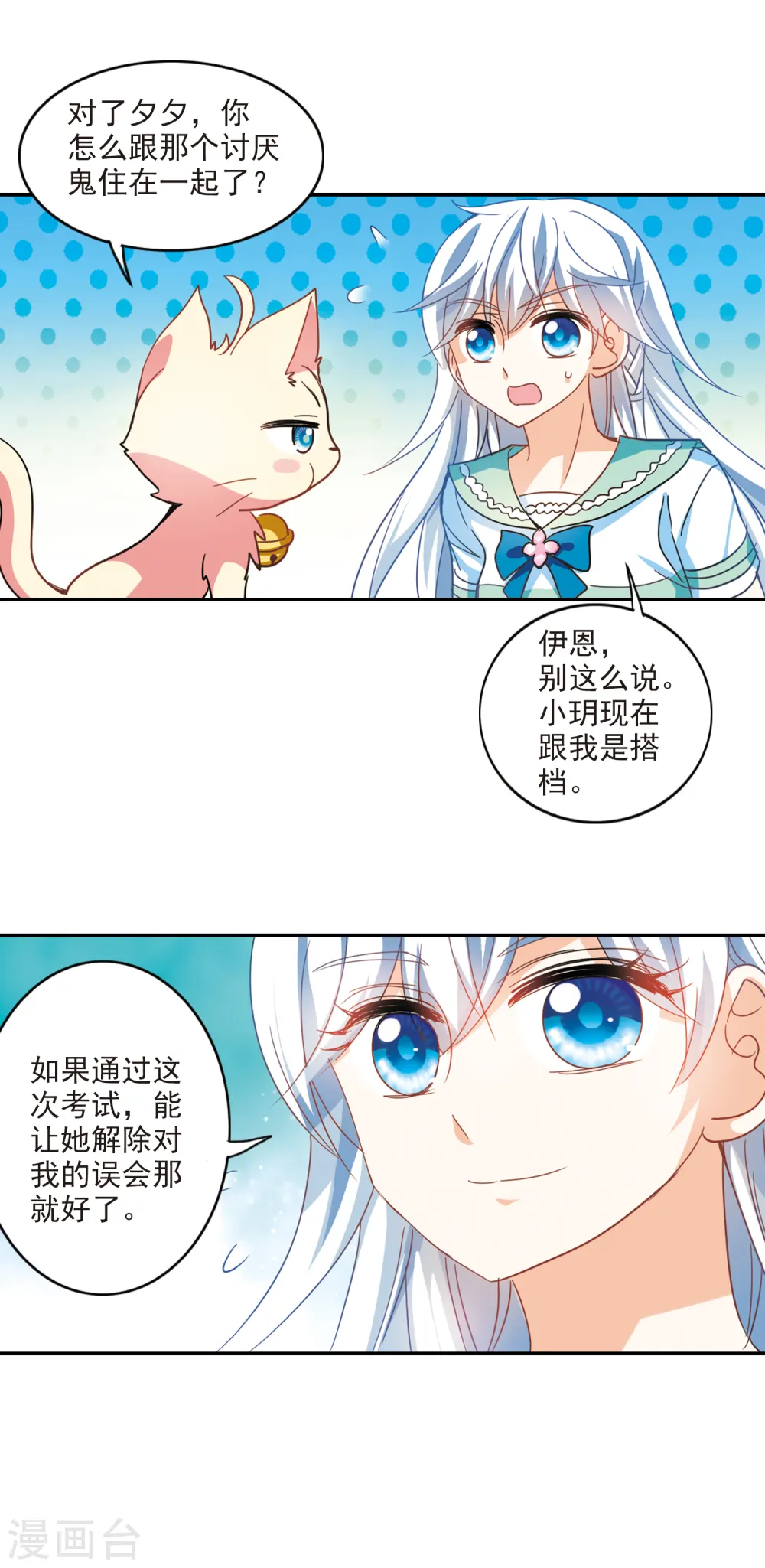 第225话 合格！32