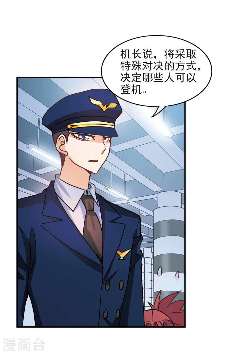 第185话 登机22