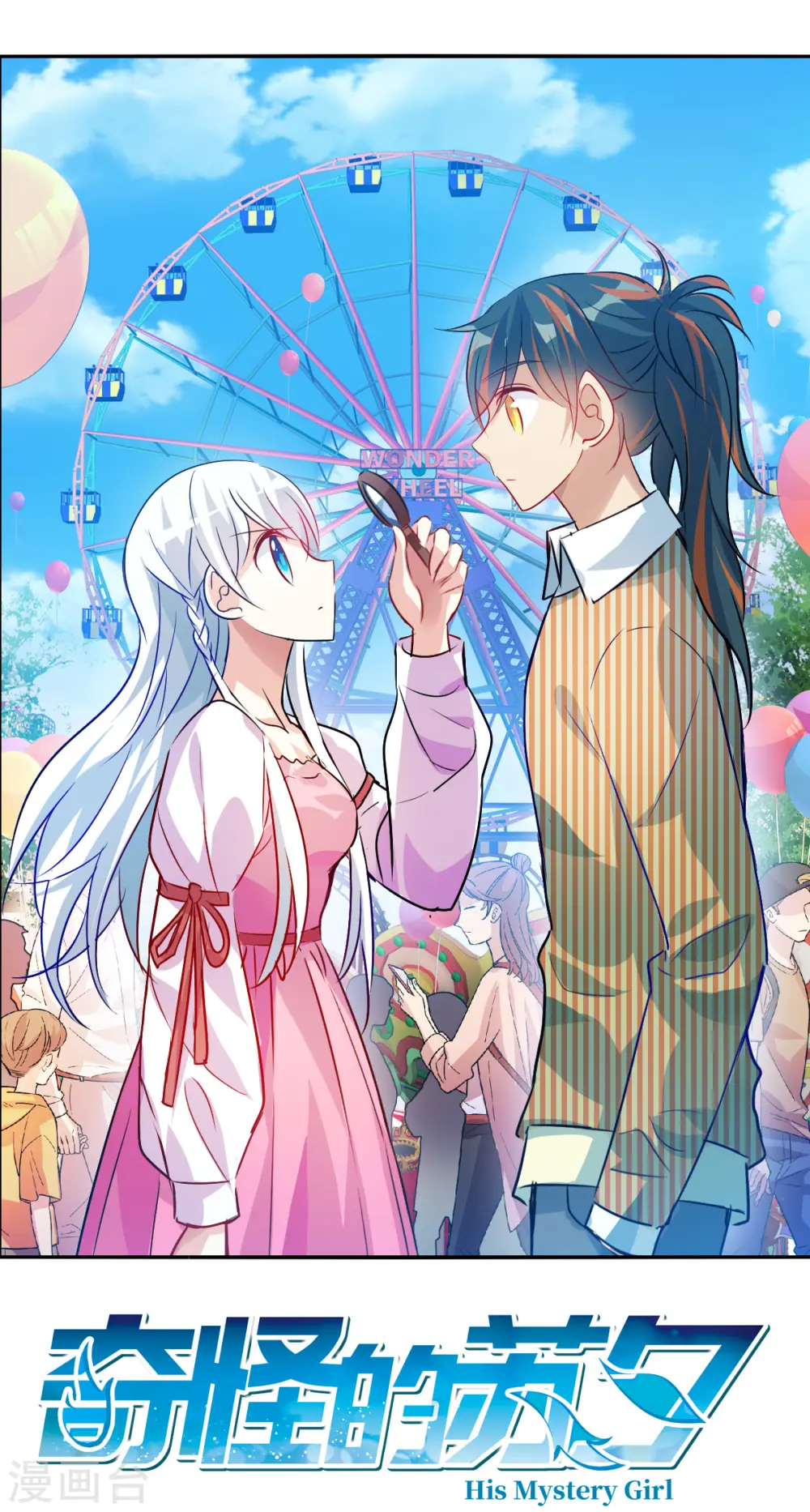 第2季第99话 遇袭10