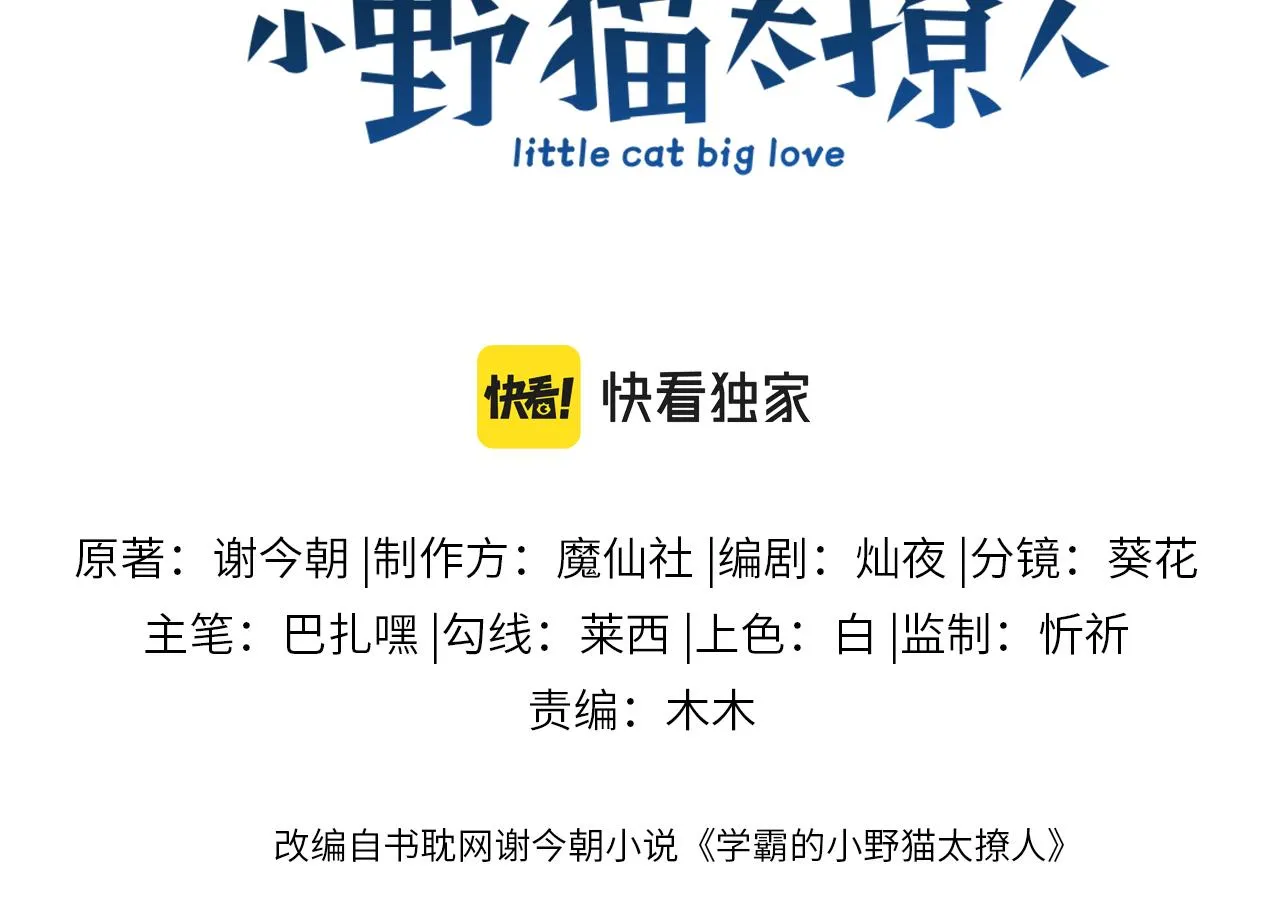 第54话  我很心疼你2