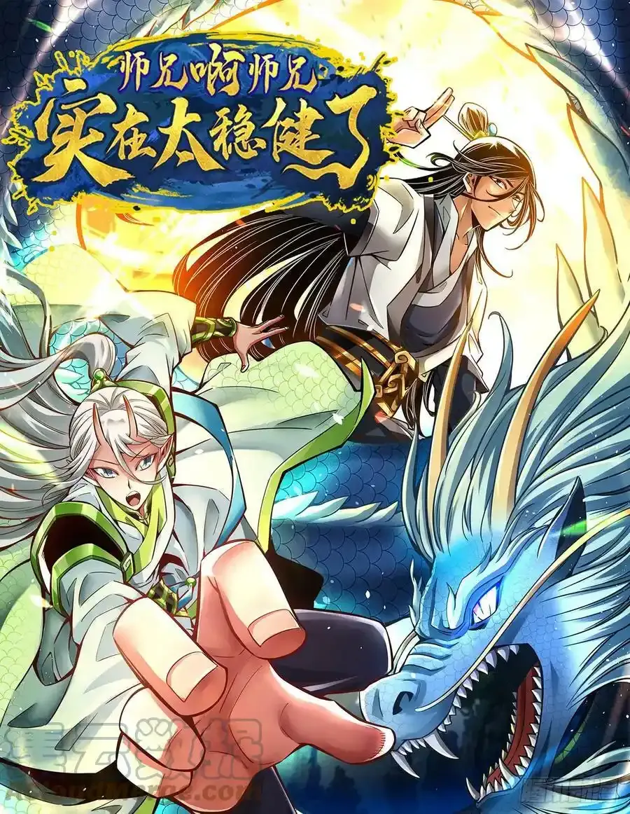 第175话-稳健的小琼峰0