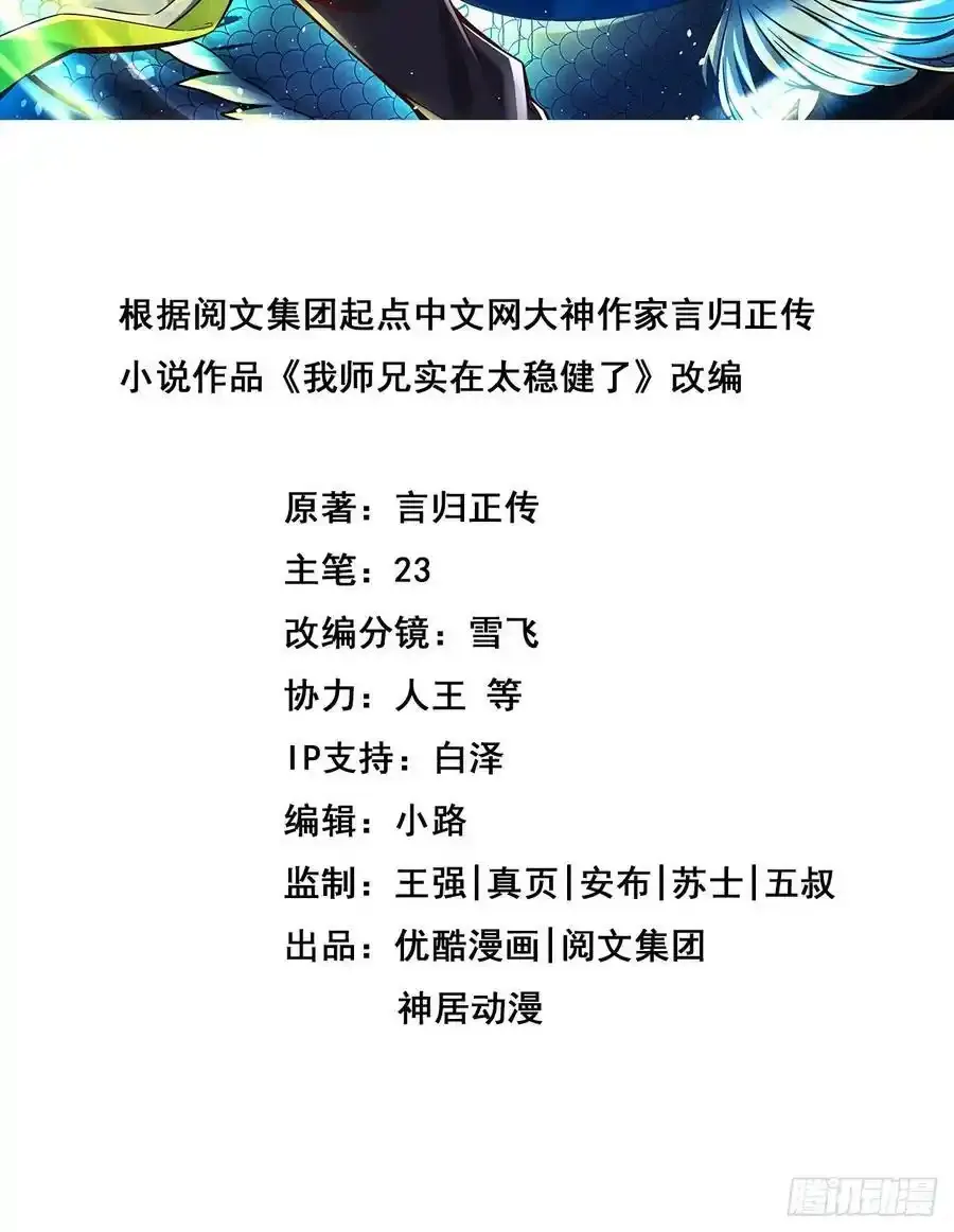 第173话-学遁法1