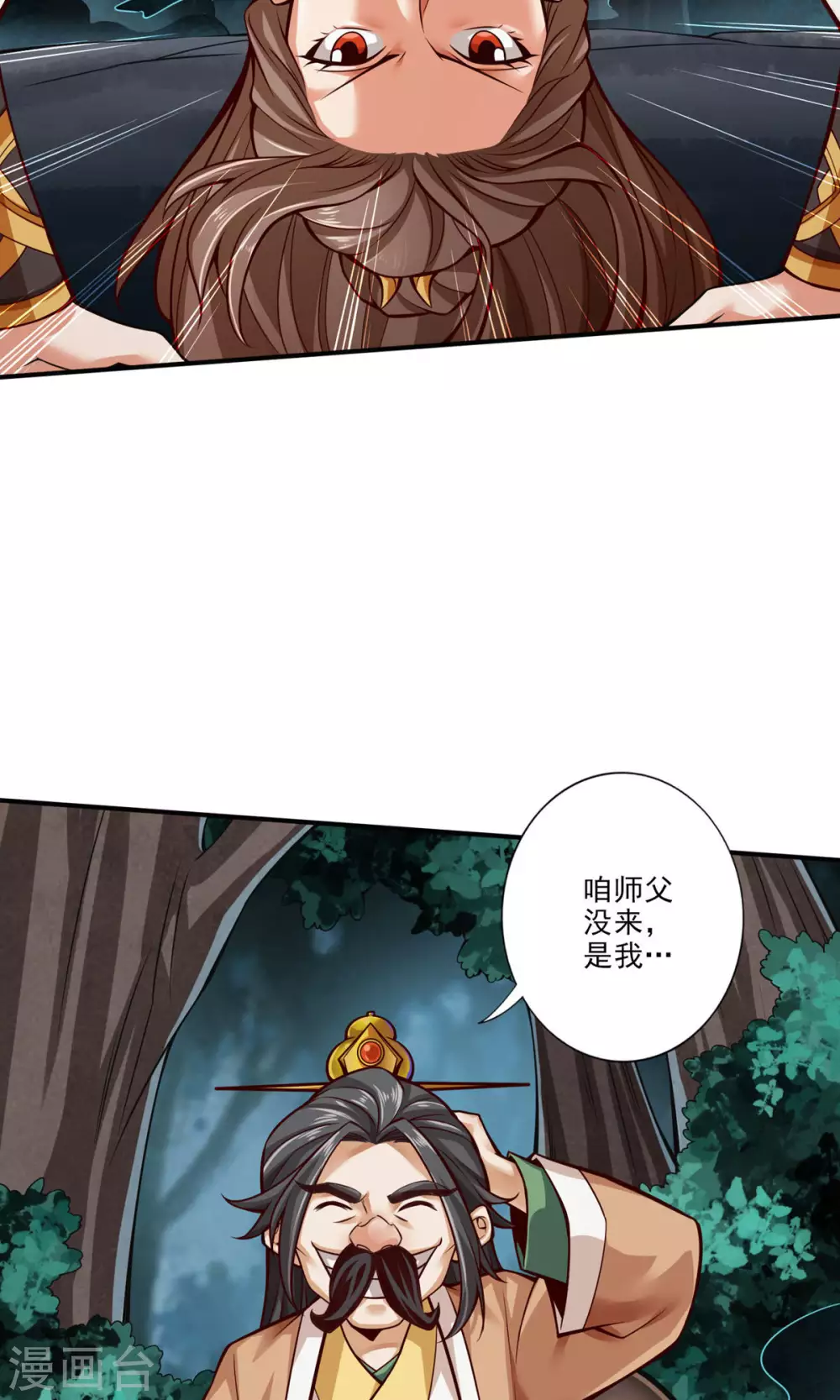 第24话 师父们来援4