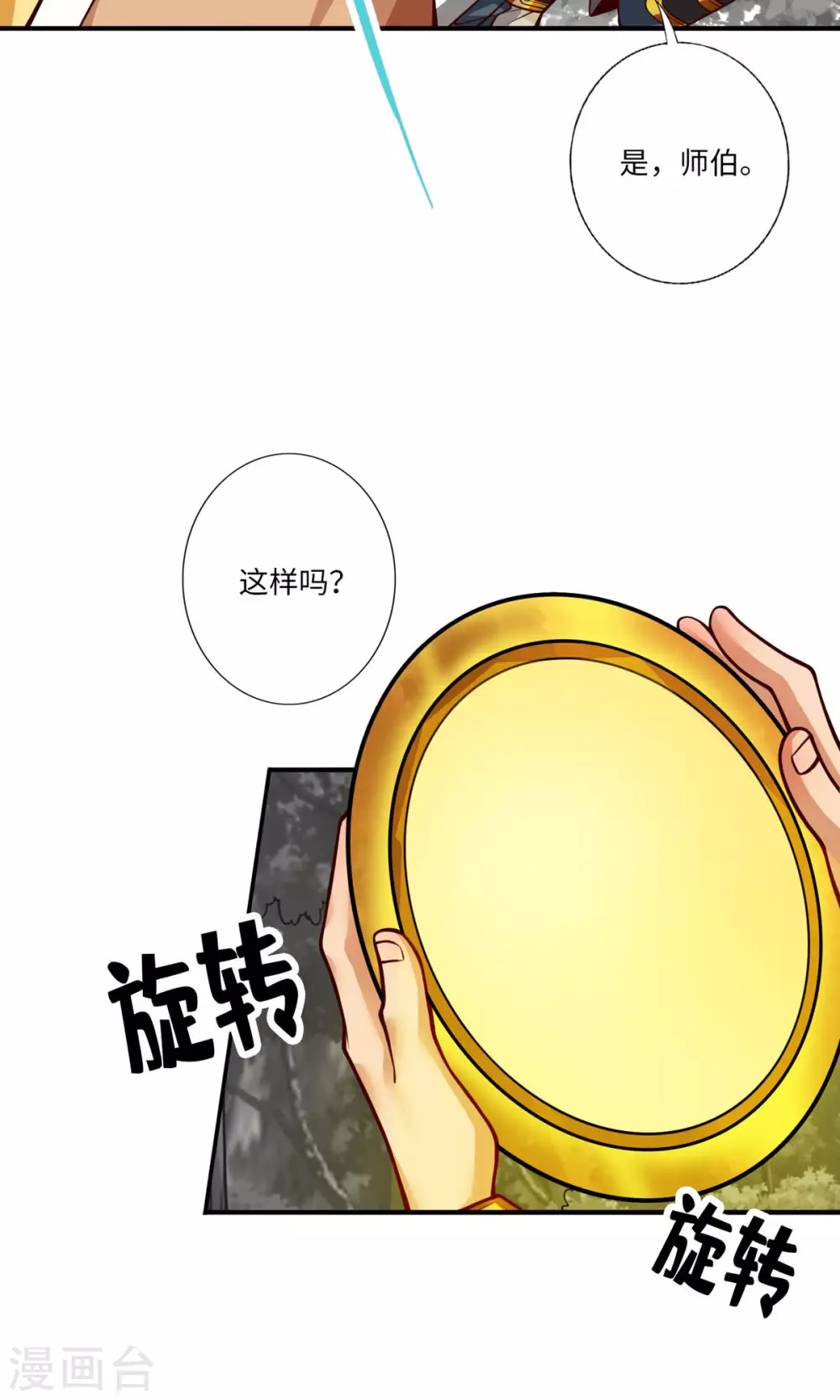 第56话 陷入阵法3