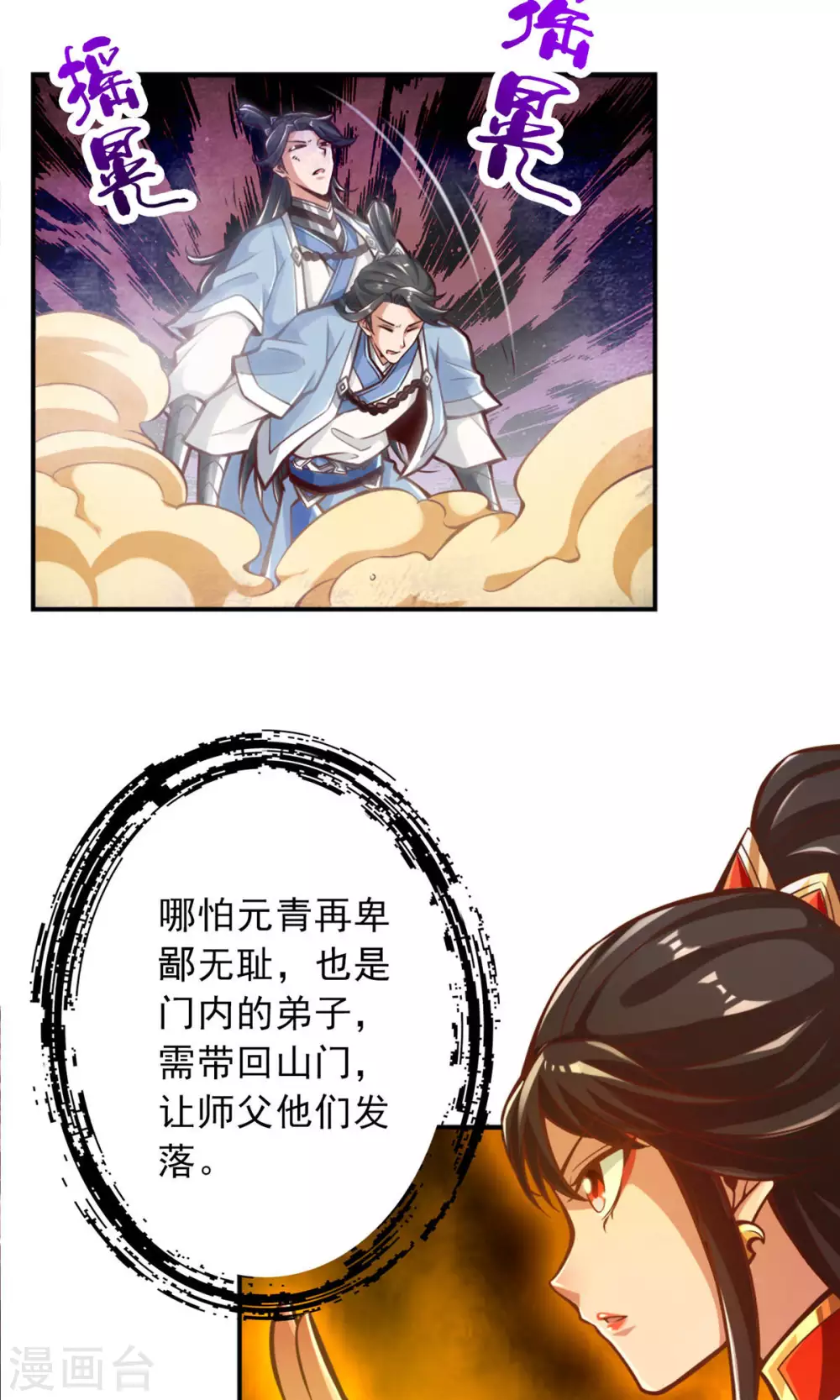第23话 走的很安详2