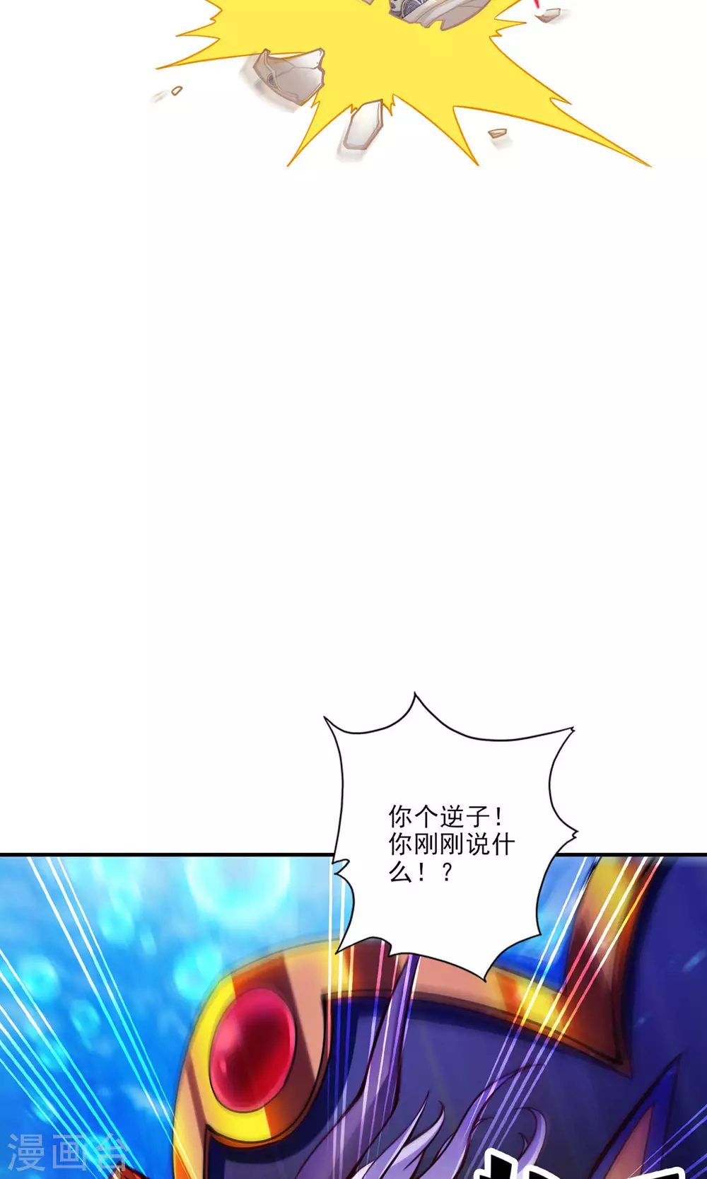 第60话 拜师度仙门4