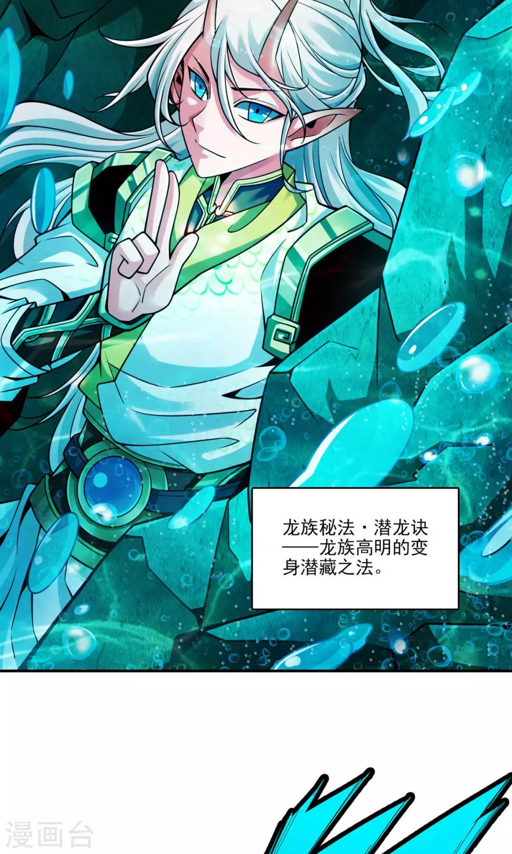第70话 误吞迷药3