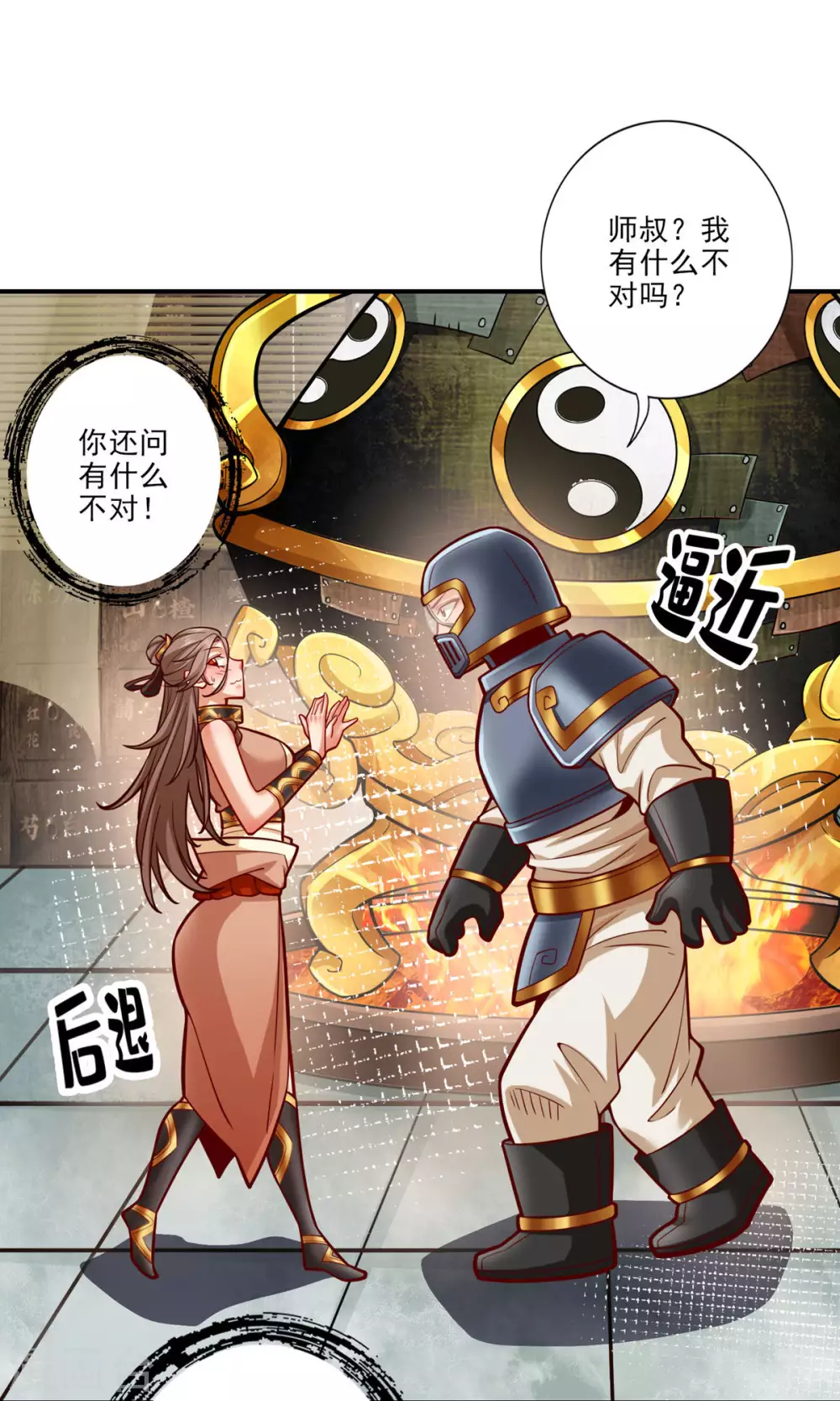 第64话 女人味0