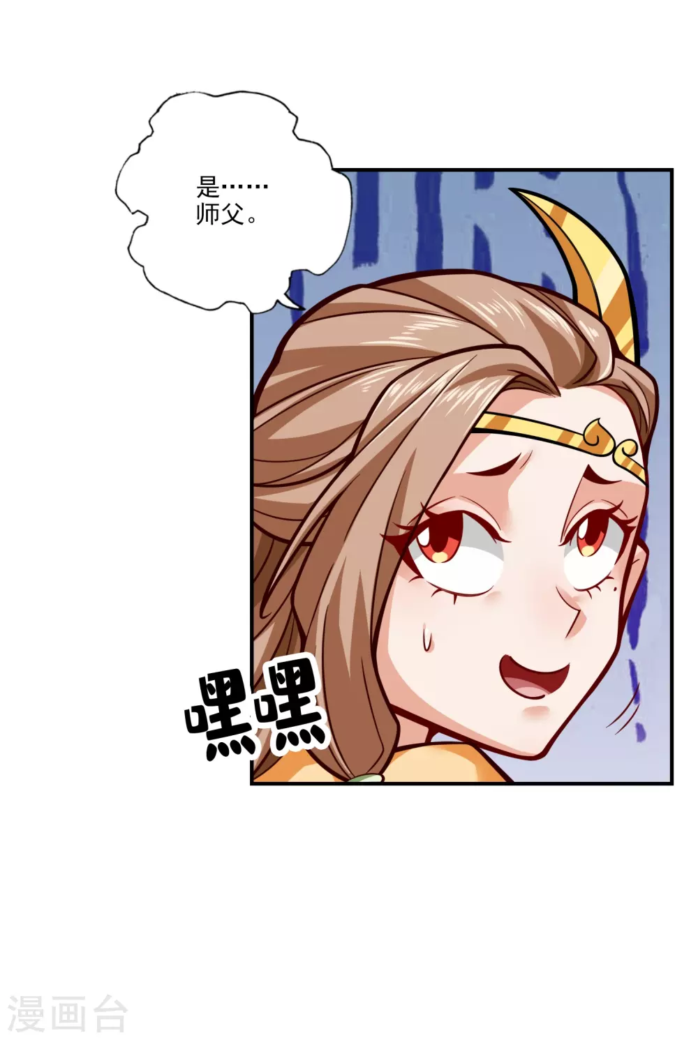 第101话 迷阵3