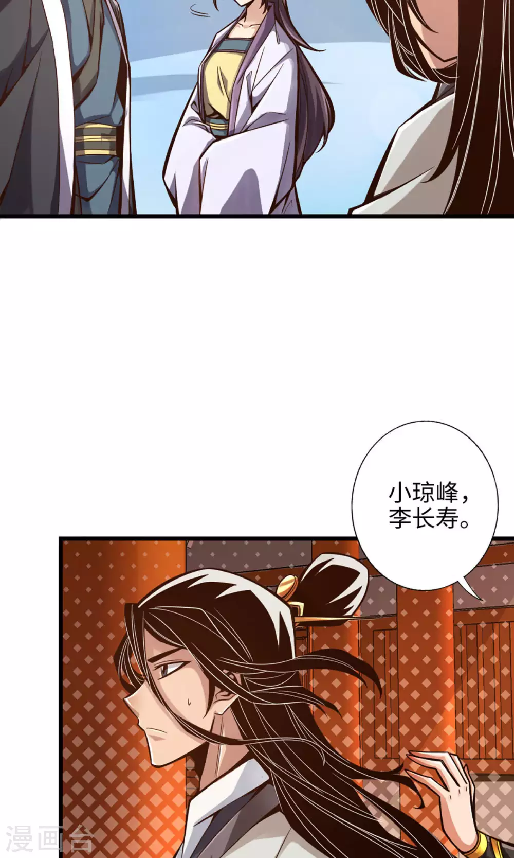 第6话 酒仙人上线4