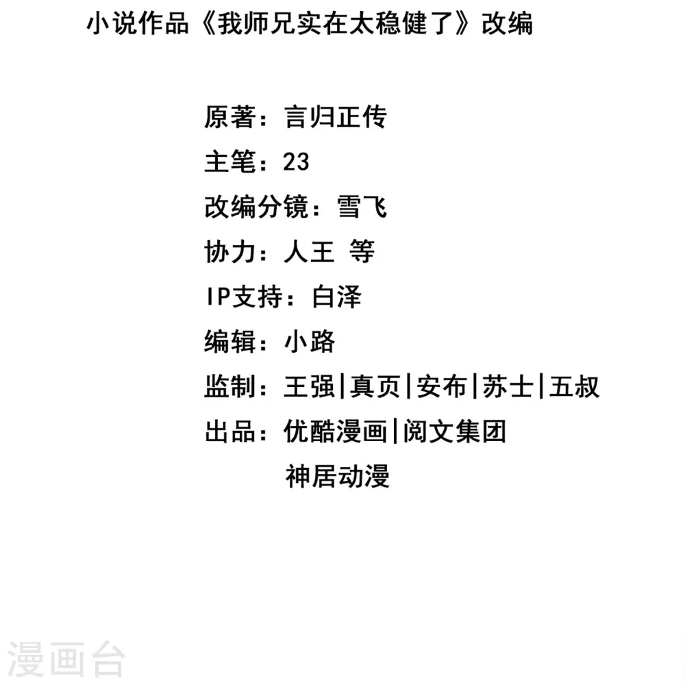第99话 师妹的礼物1