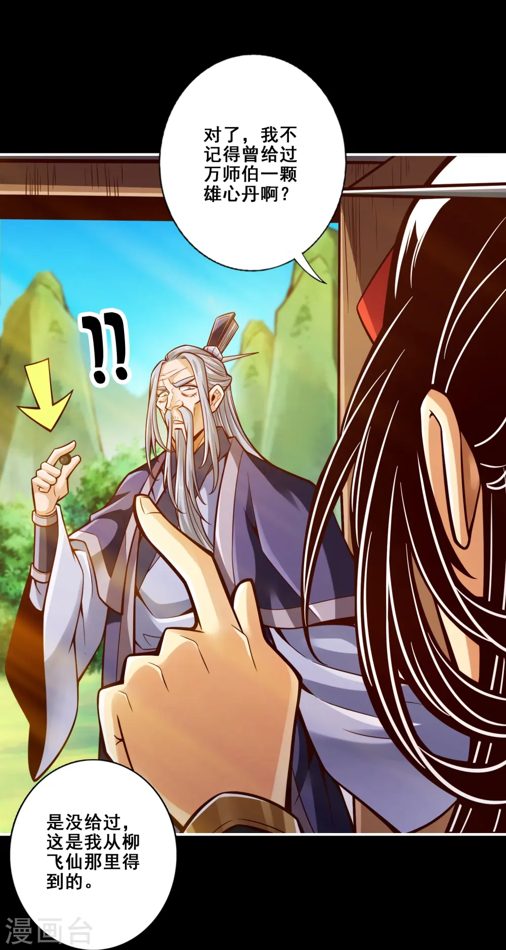 第164话 五师兄的警告3