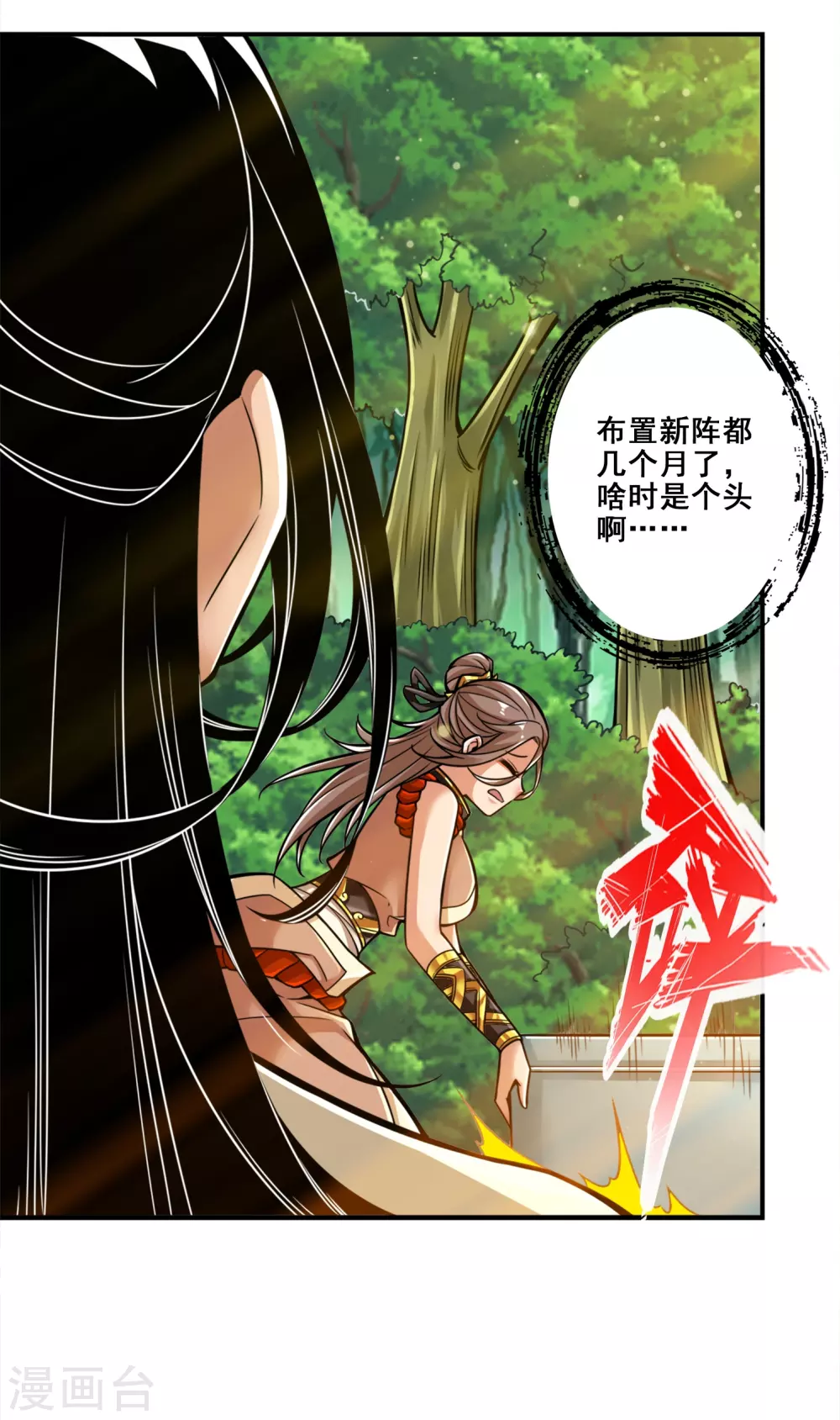 第111话 酒乌遇险3