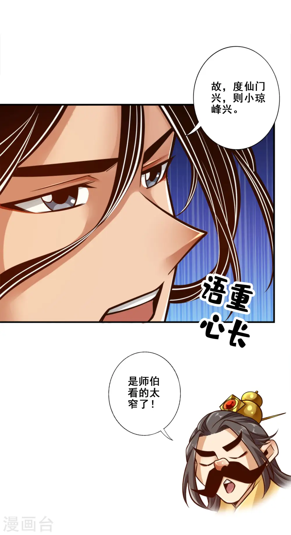 第165话 上上签0