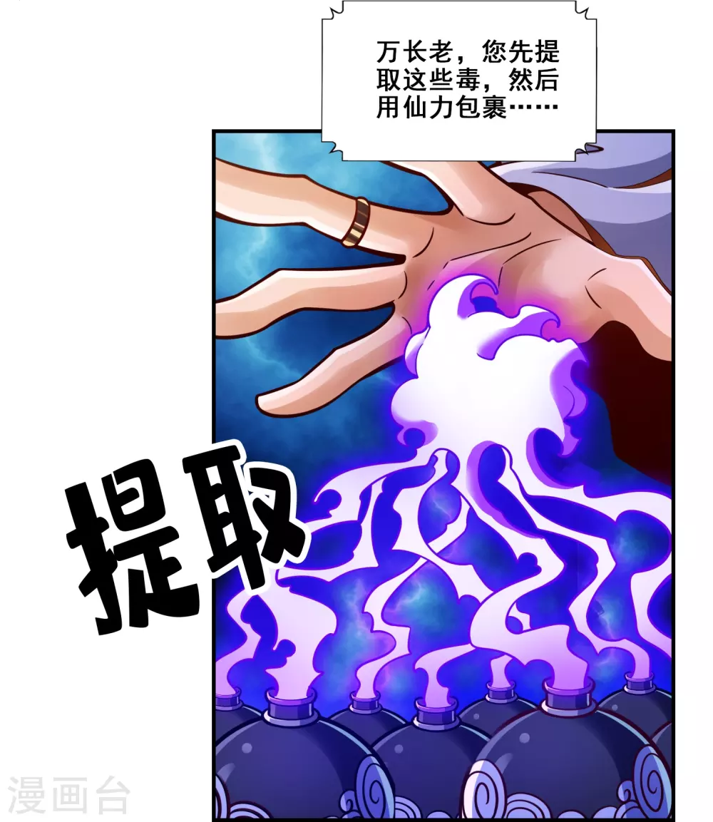 第114话 谨慎2