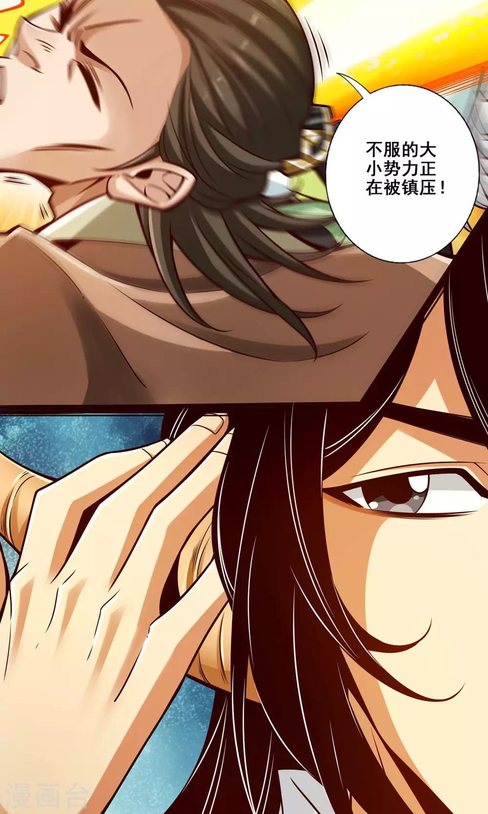 第141话 会见师伯4