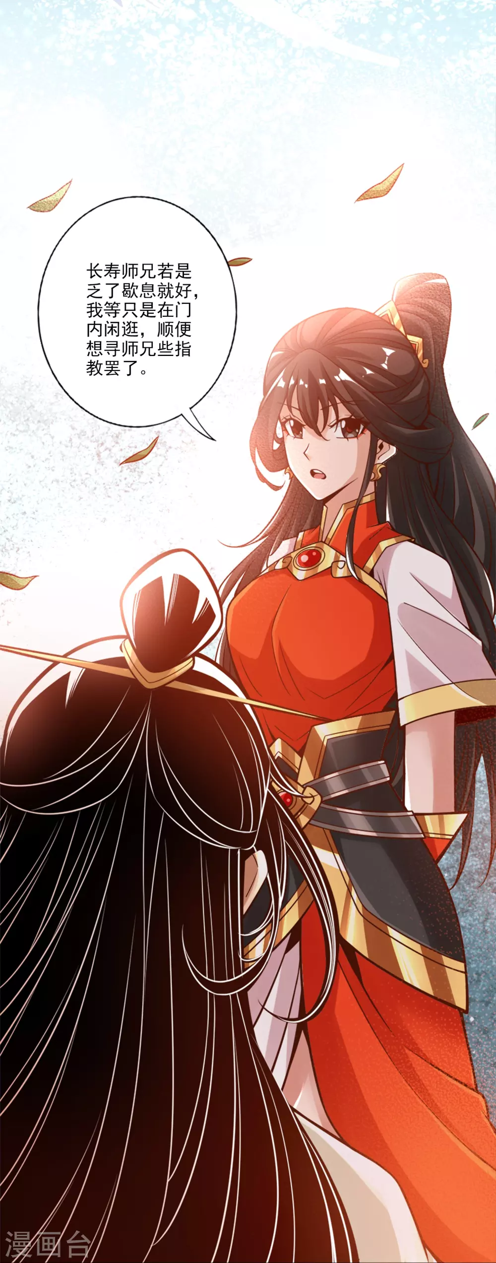 第99话 师妹的礼物4