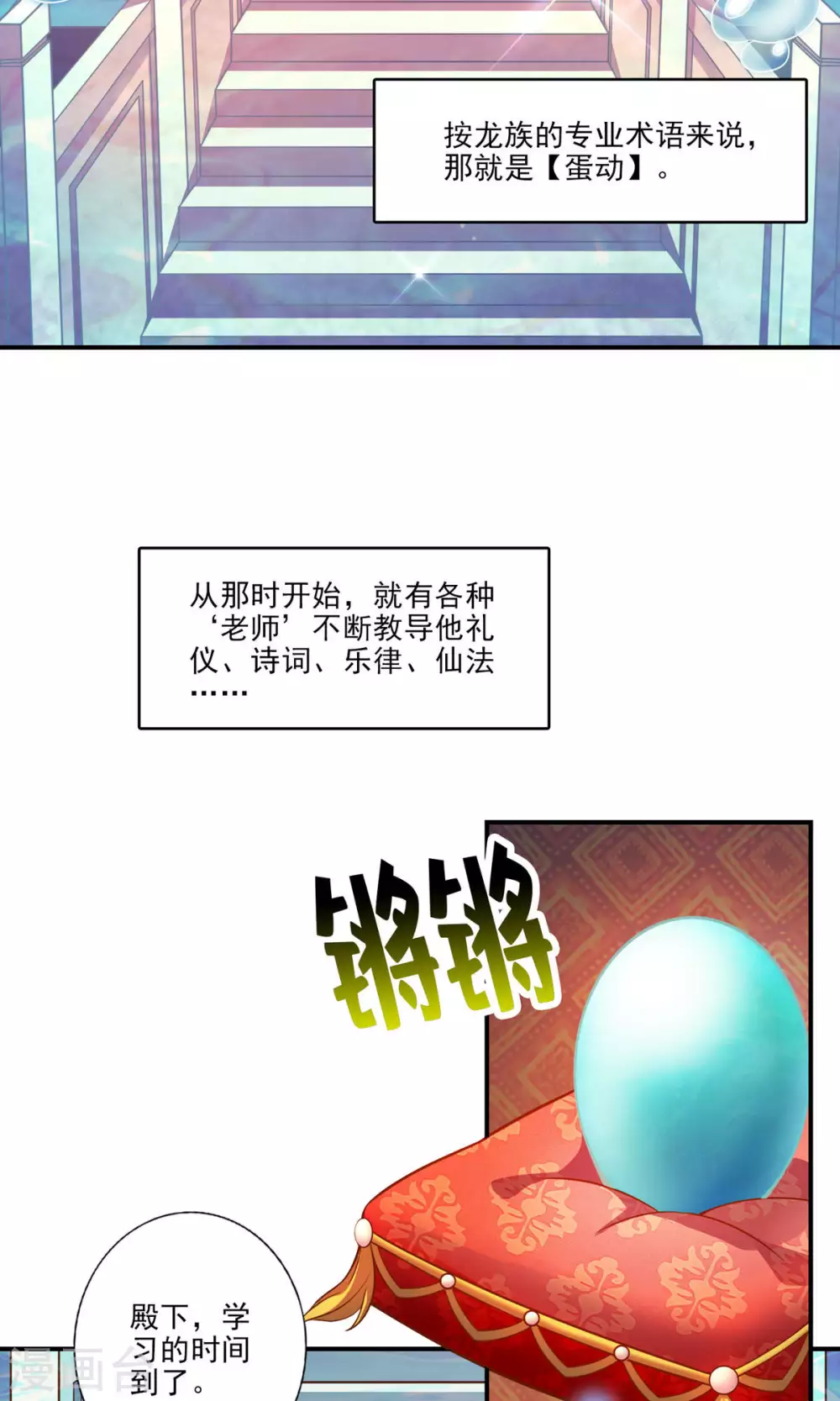 第45话 就是你了2