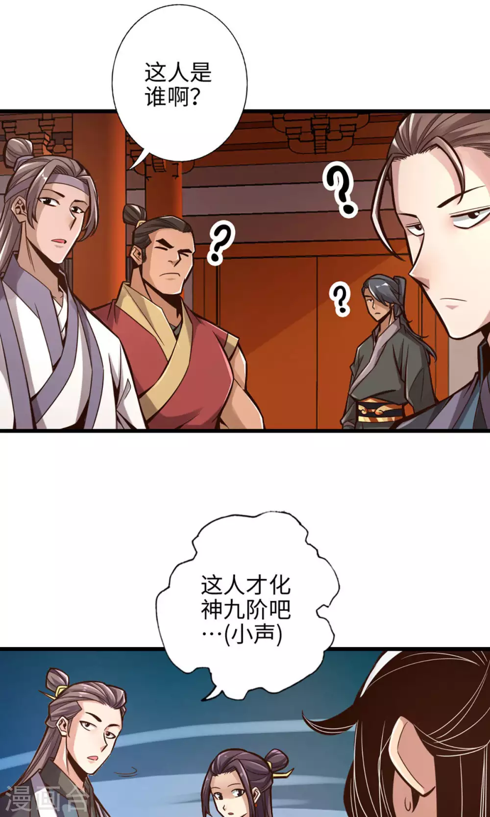 第6话 酒仙人上线3