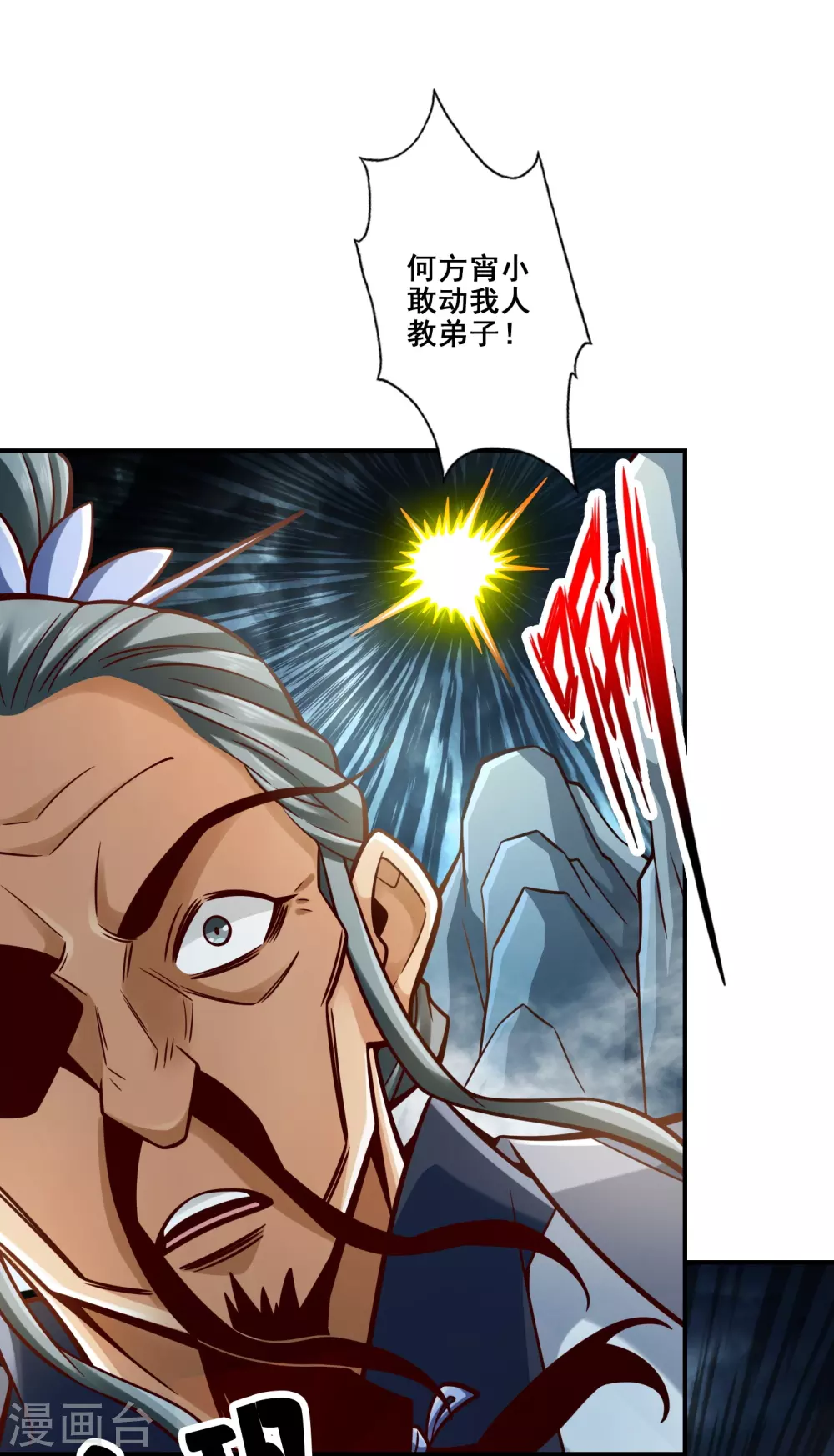 第127话 度厄真人3