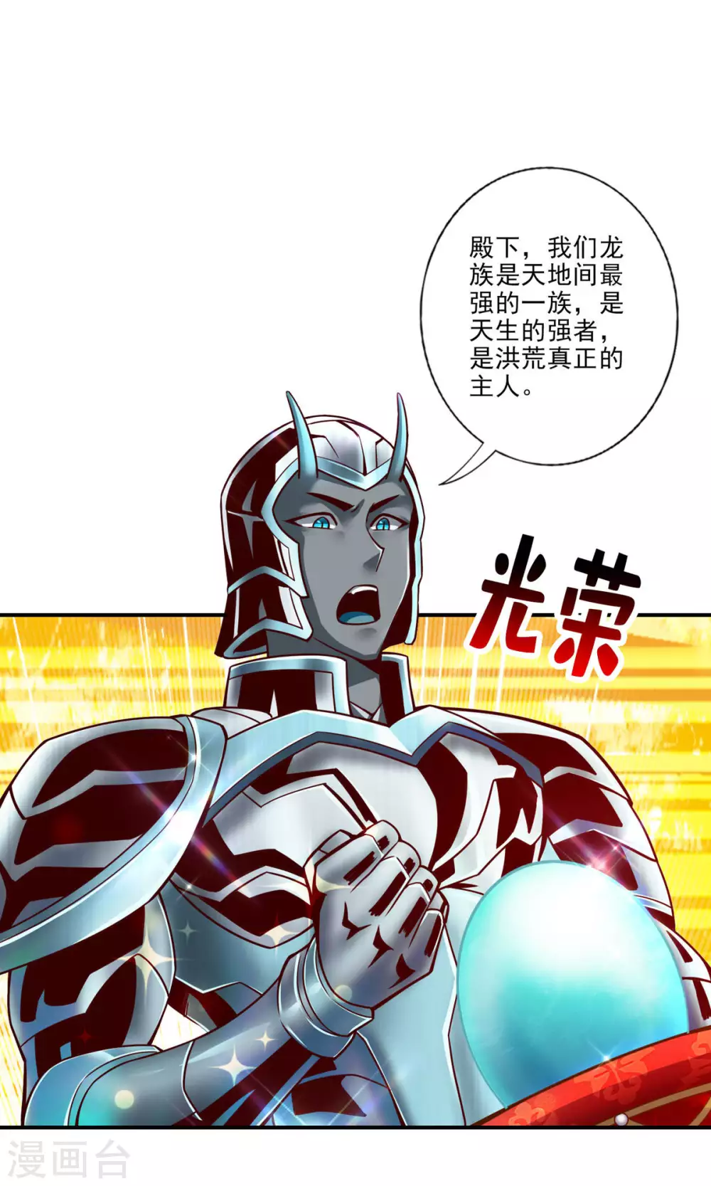 第45话 就是你了4