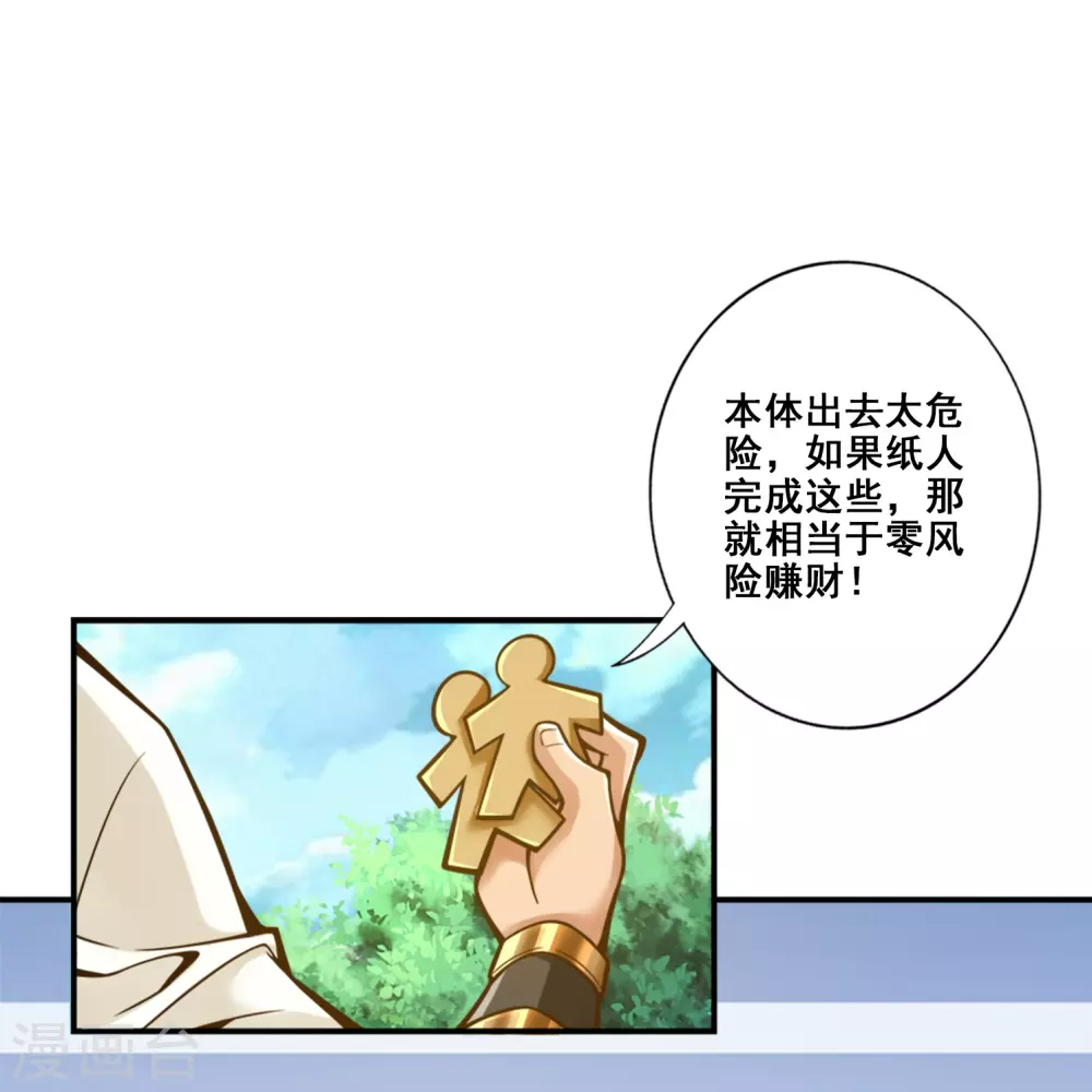 第96话 月老的薄礼4