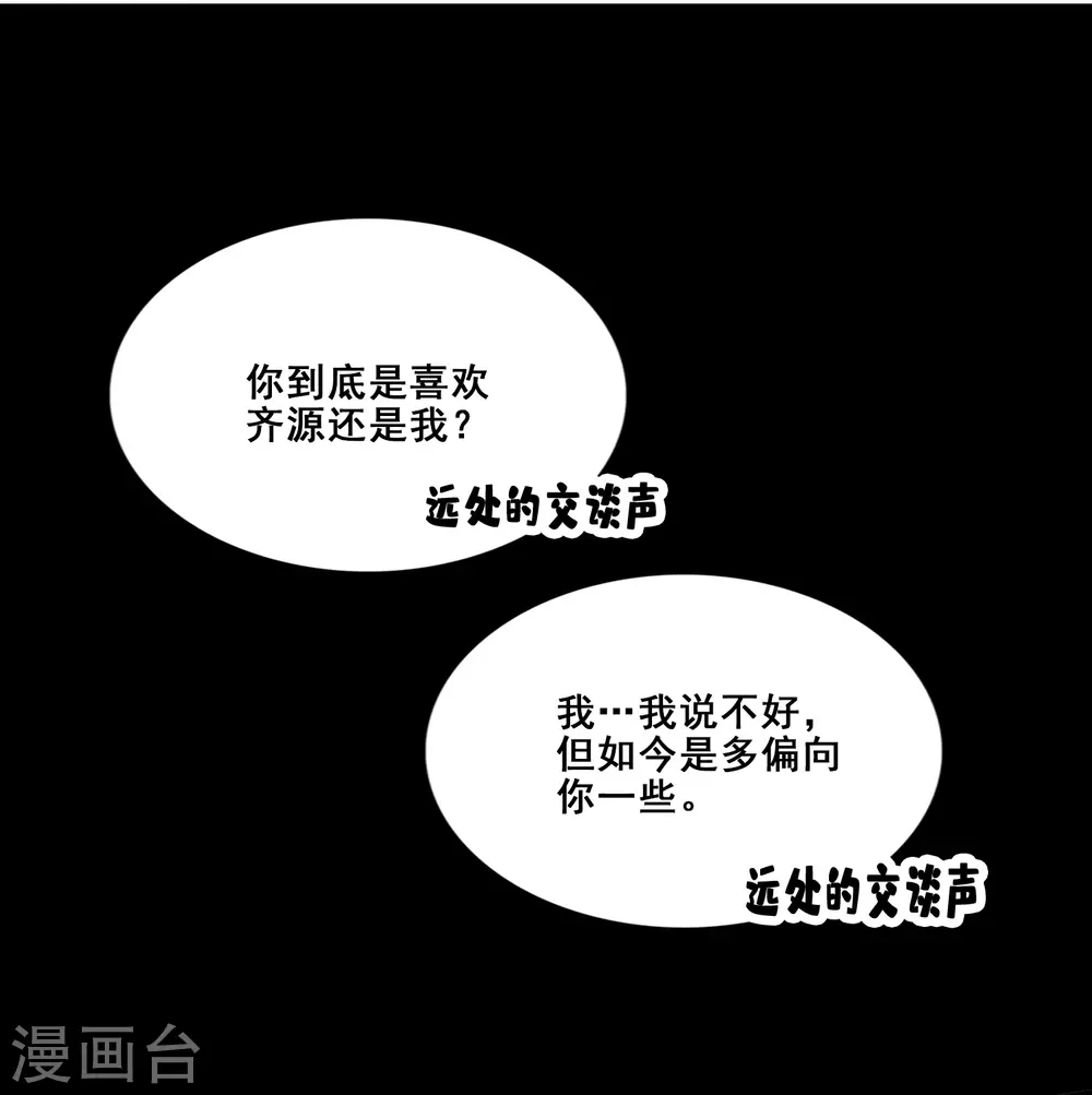 第88话 师父的往事4