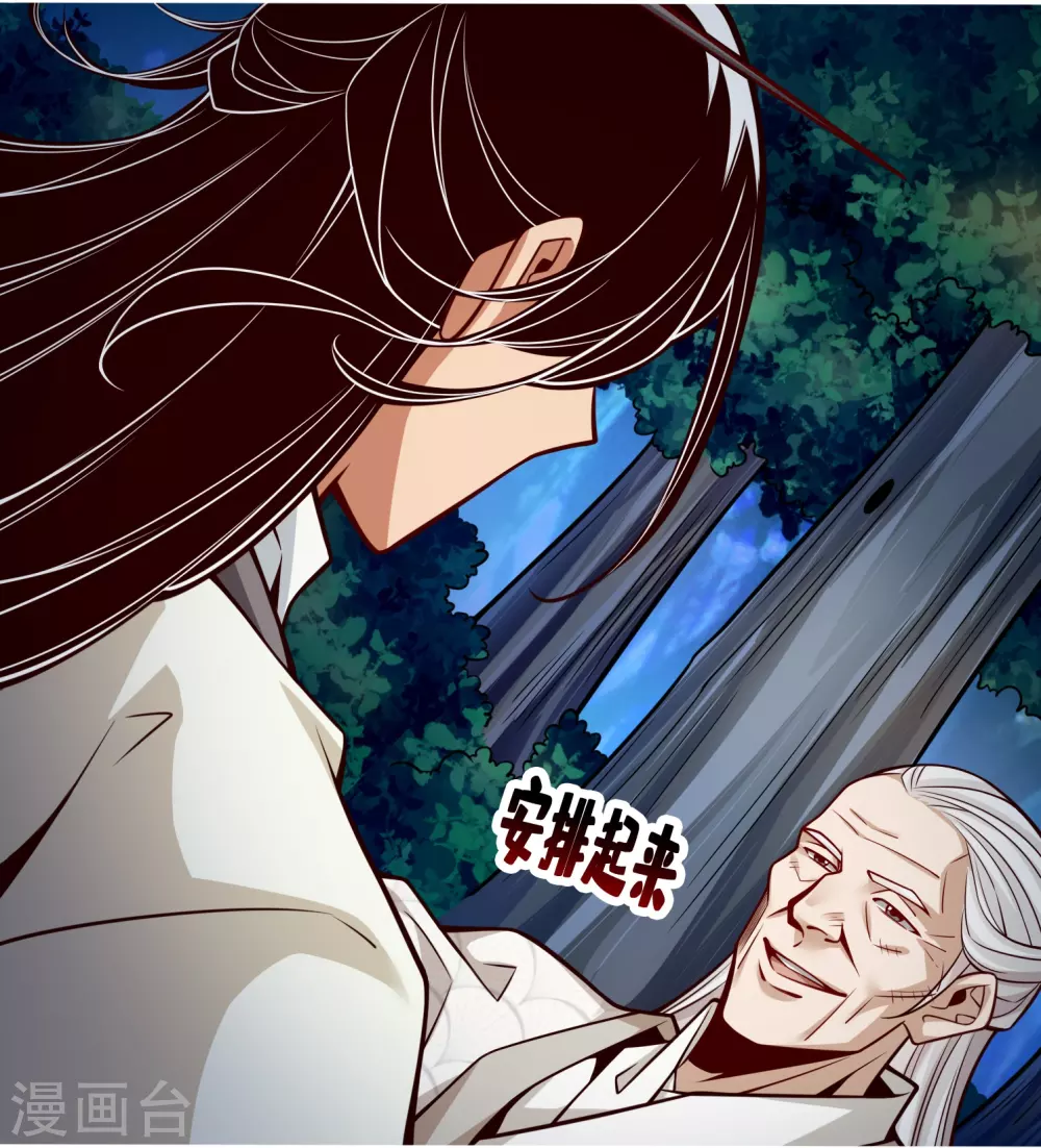 第103话 正式对决4