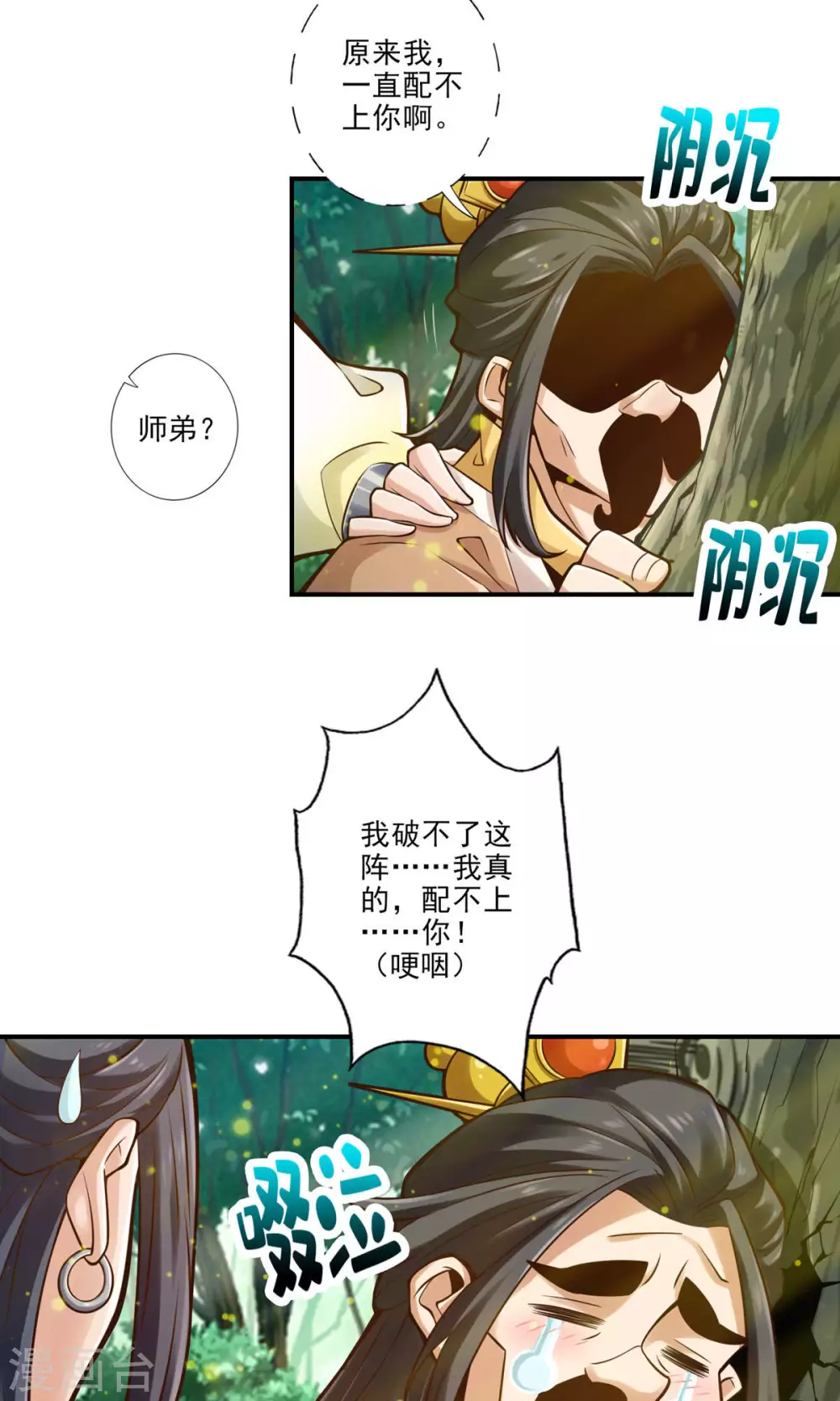 第29话 没好上吗？1